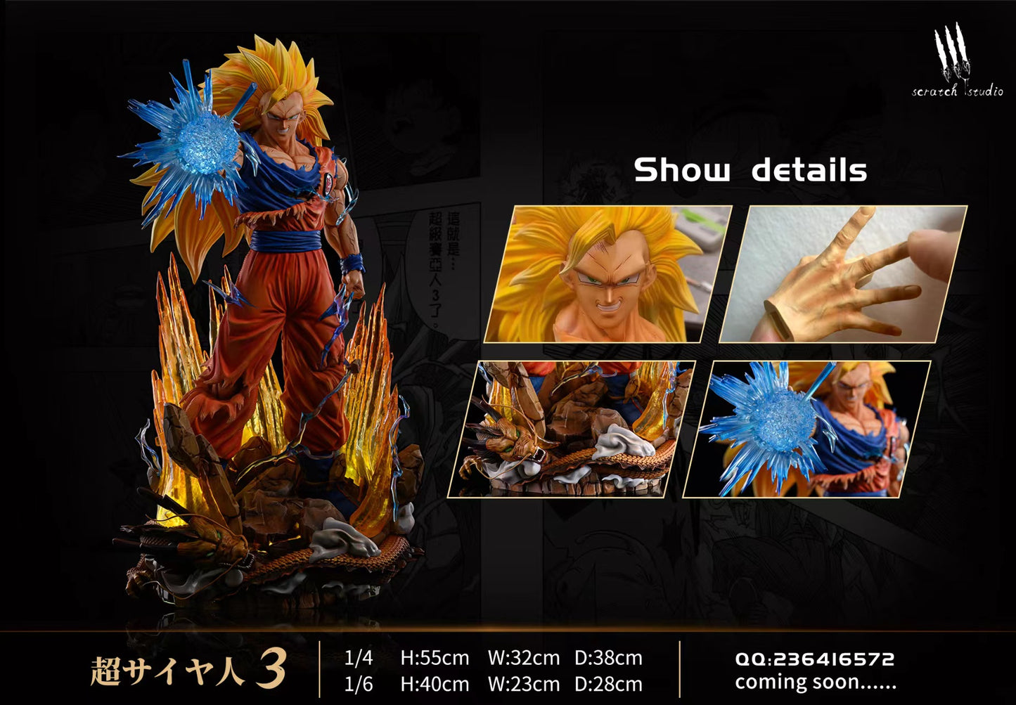 SCRATCH STUDIO – DRAGON BALL Z: SUPER SAIYAN 3 GOKU [SOLD OUT]