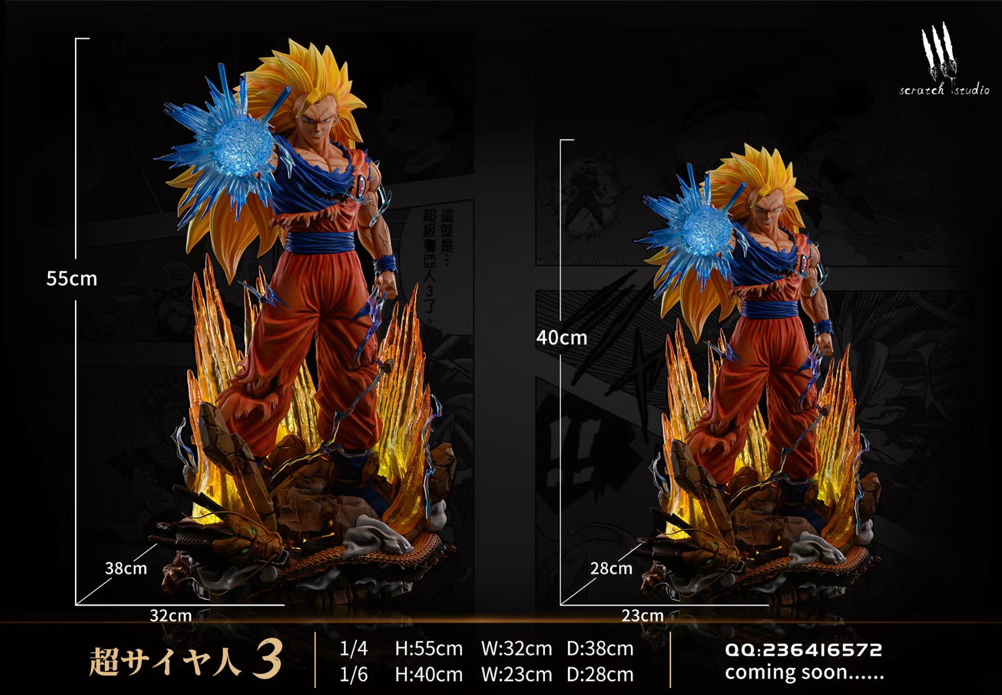 SCRATCH STUDIO – DRAGON BALL Z: SUPER SAIYAN 3 GOKU [SOLD OUT]