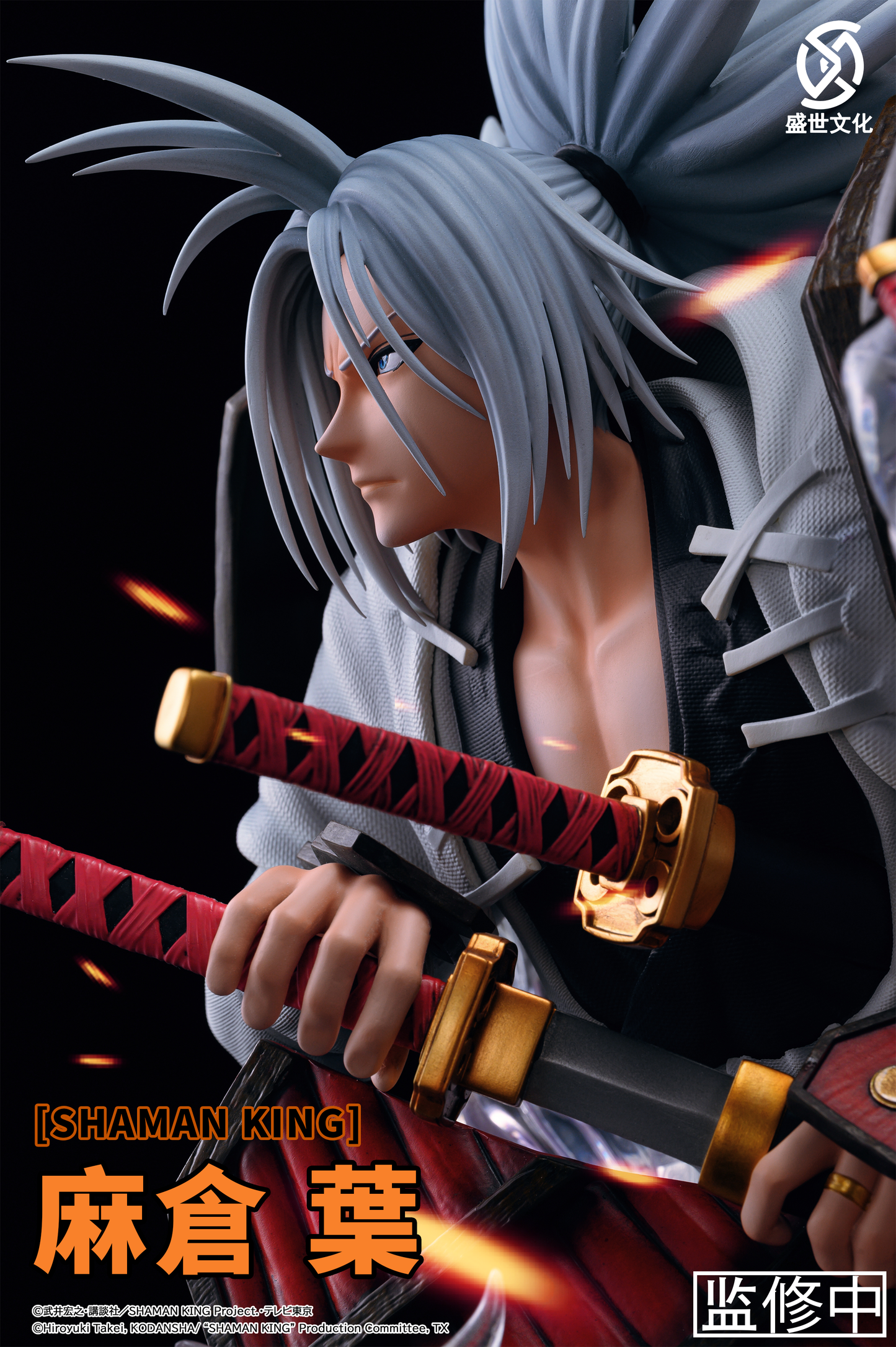 SHENG SHI CULTURE STUDIO – SHAMAN KING: ASAKURA YOH (LICENSED) [PRE-ORDER]