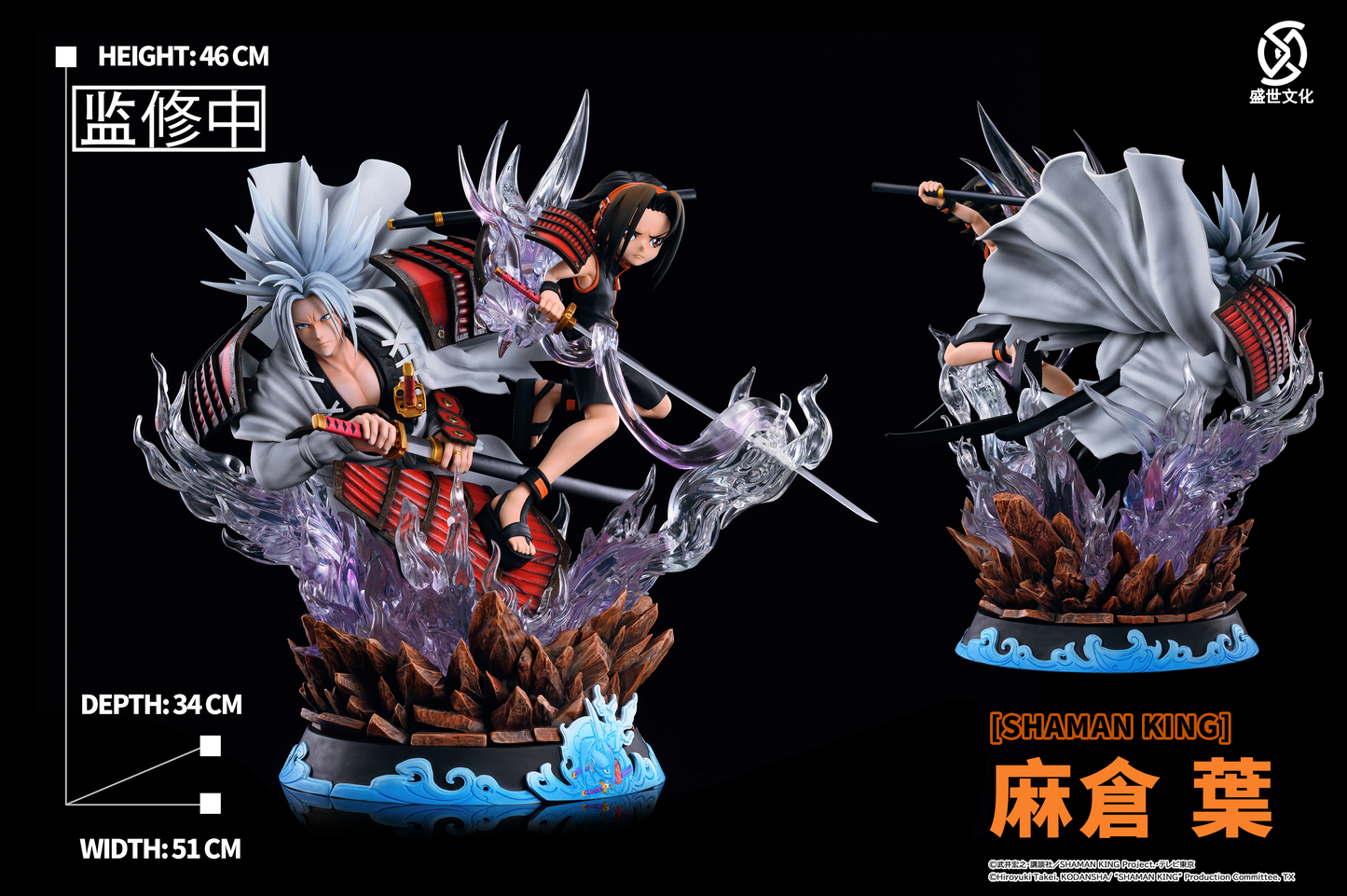 SHENG SHI CULTURE STUDIO – SHAMAN KING: ASAKURA YOH (LICENSED) [PRE-ORDER]