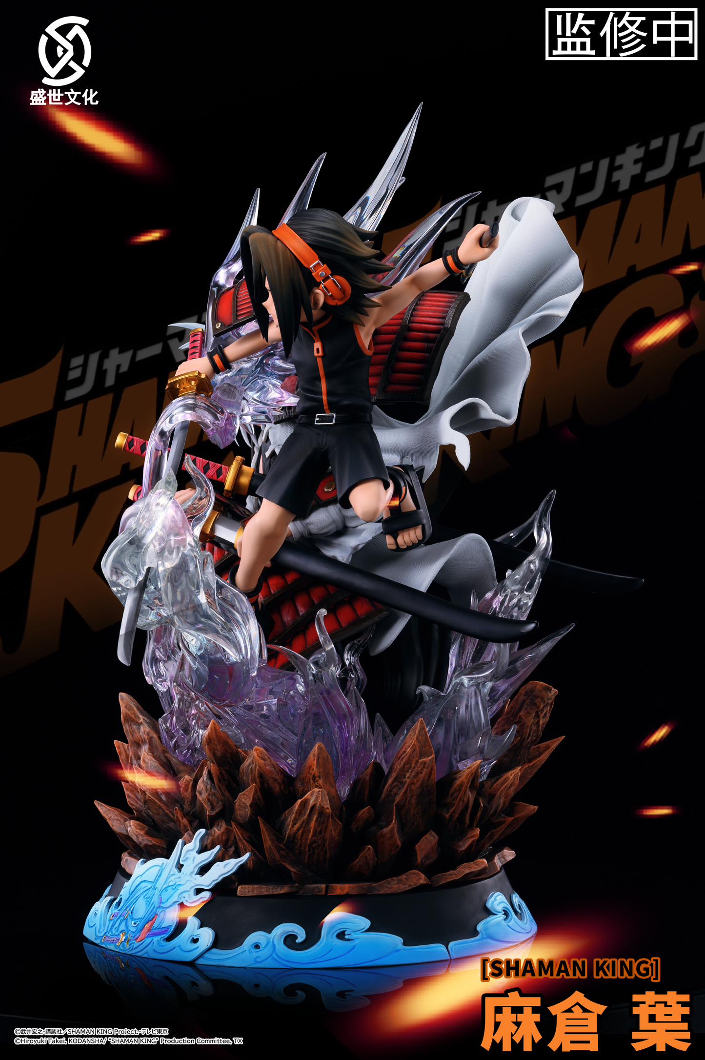 SHENG SHI CULTURE STUDIO – SHAMAN KING: ASAKURA YOH (LICENSED) [PRE-ORDER]