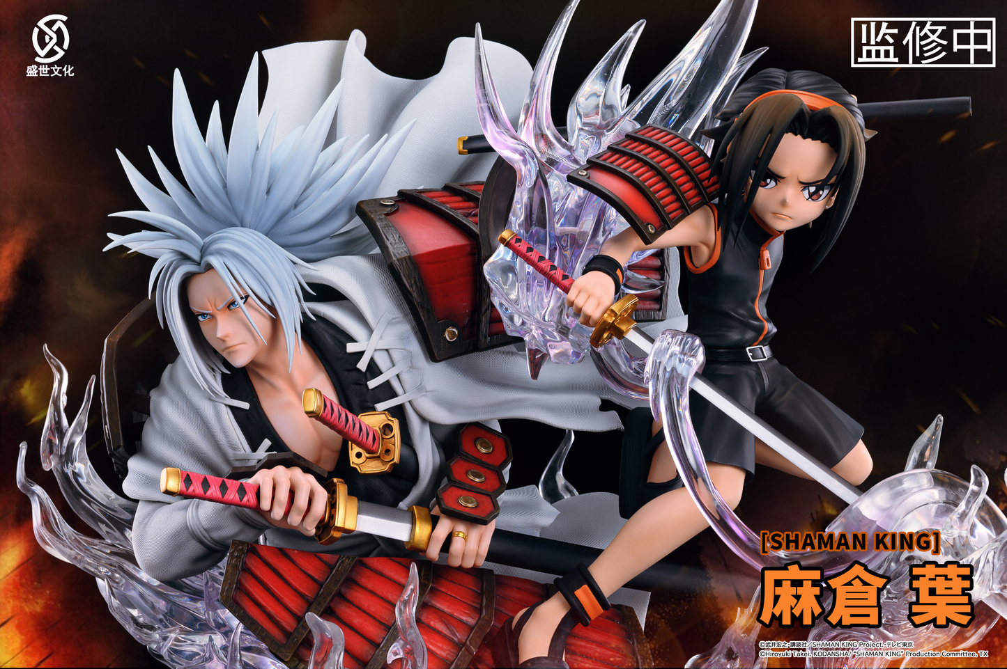 SHENG SHI CULTURE STUDIO – SHAMAN KING: ASAKURA YOH (LICENSED) [PRE-ORDER]