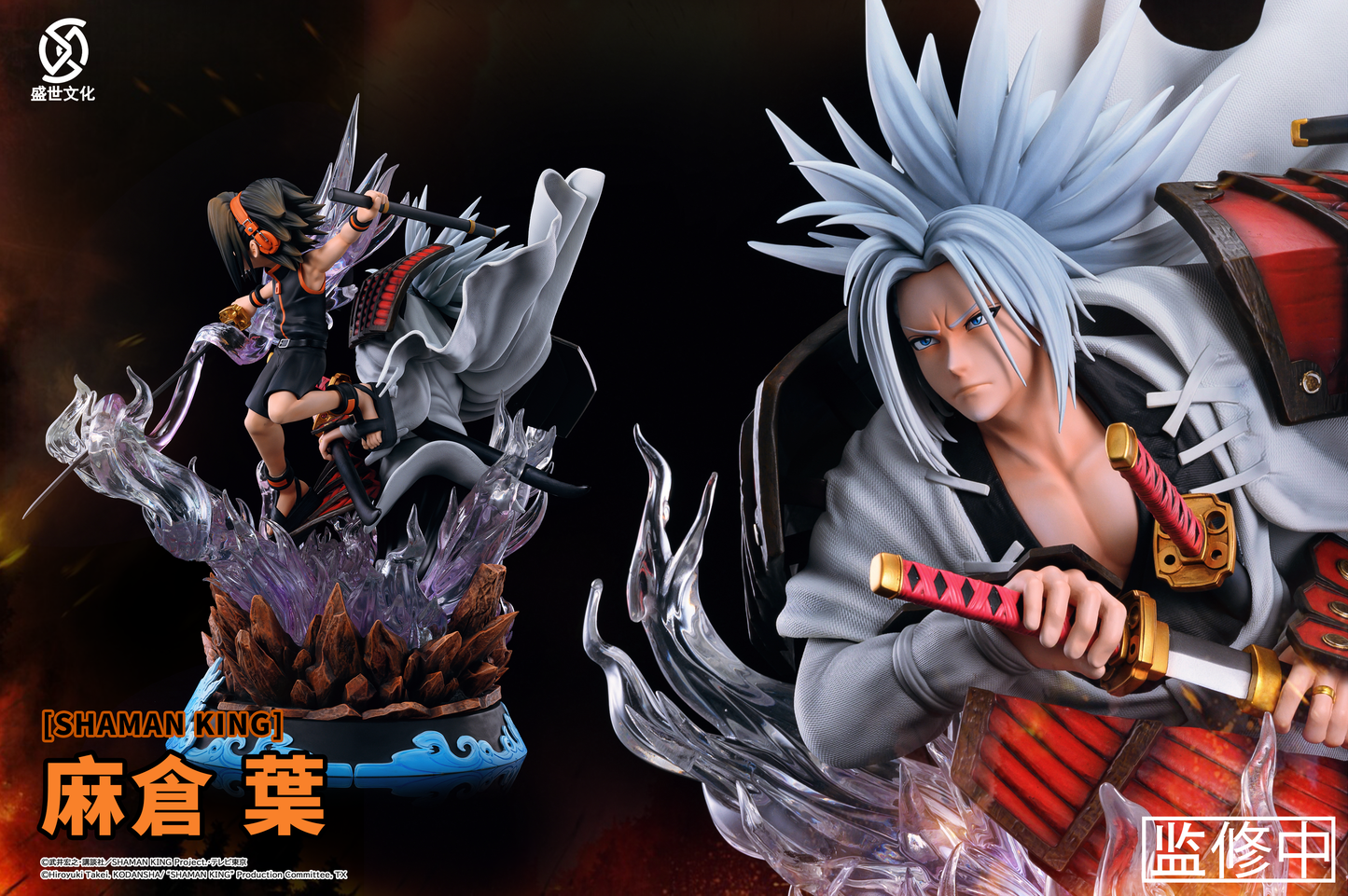 SHENG SHI CULTURE STUDIO – SHAMAN KING: ASAKURA YOH (LICENSED) [PRE-ORDER]