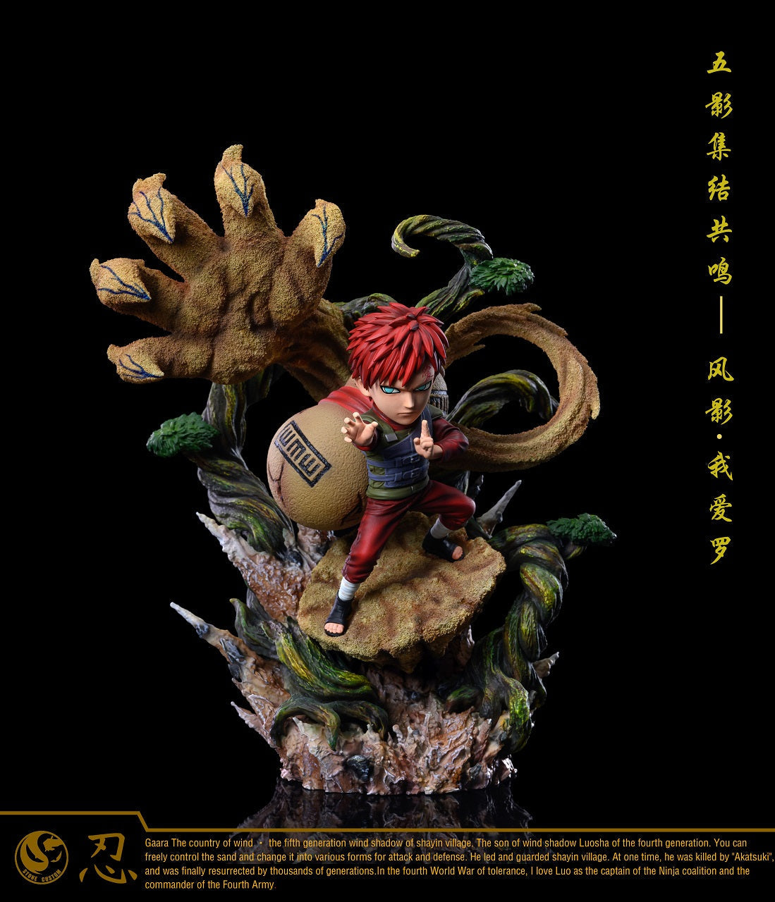 STONE CUSTOM STUDIO – NARUTO: MADARA VS 5 KAGES SERIES 1. GAARA [IN STOCK]