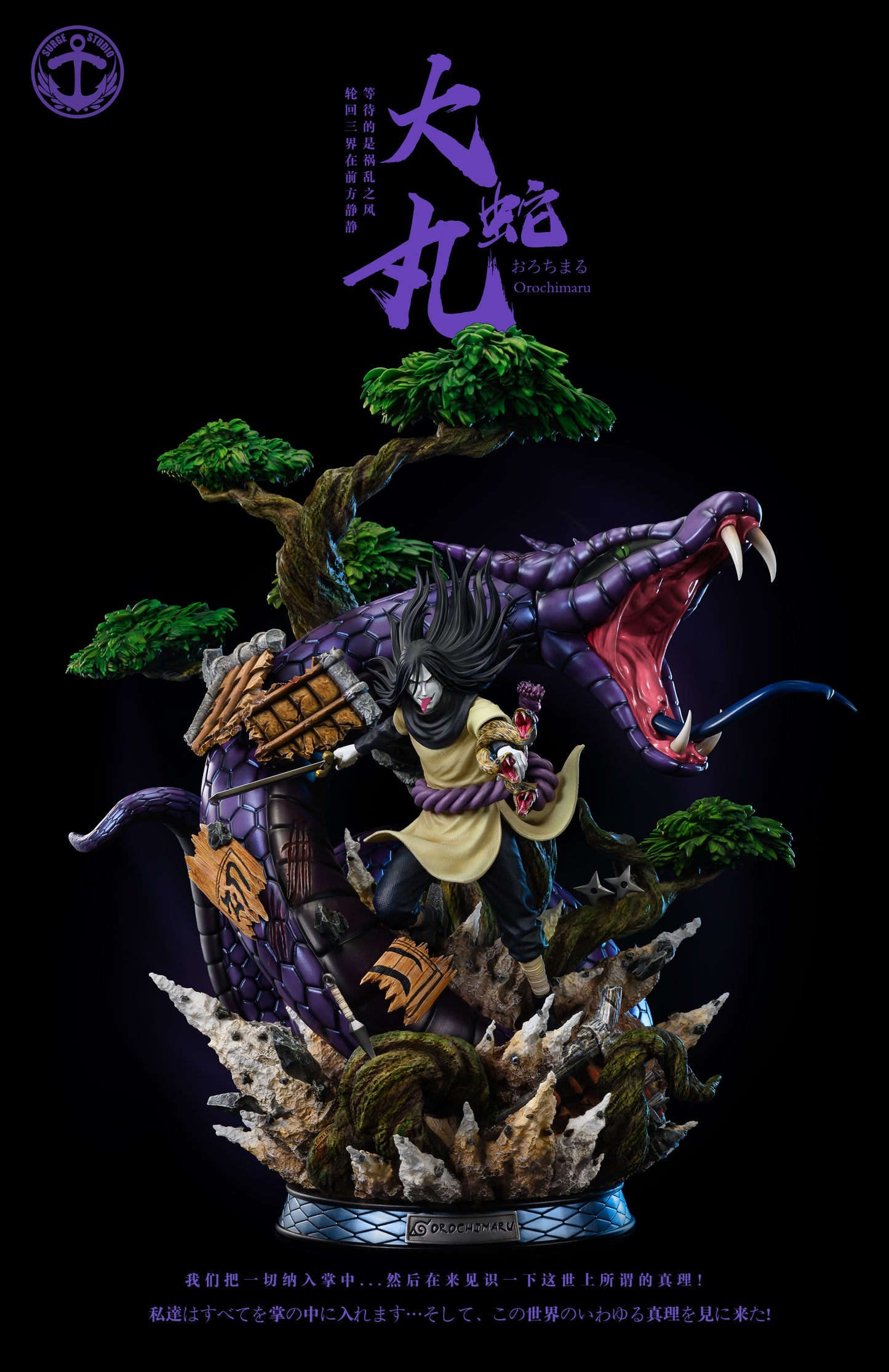 SURGE STUDIO – NARUTO: SANNIN SERIES, THIRD SHINOBI WORLD WAR 3. OROCHIMARU [IN STOCK]