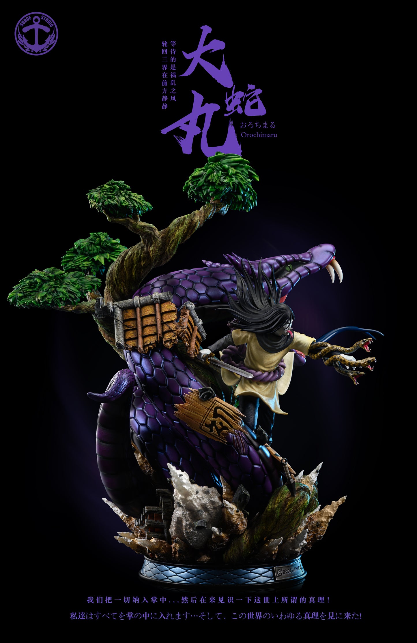 SURGE STUDIO – NARUTO: SANNIN SERIES, THIRD SHINOBI WORLD WAR 3. OROCHIMARU [IN STOCK]