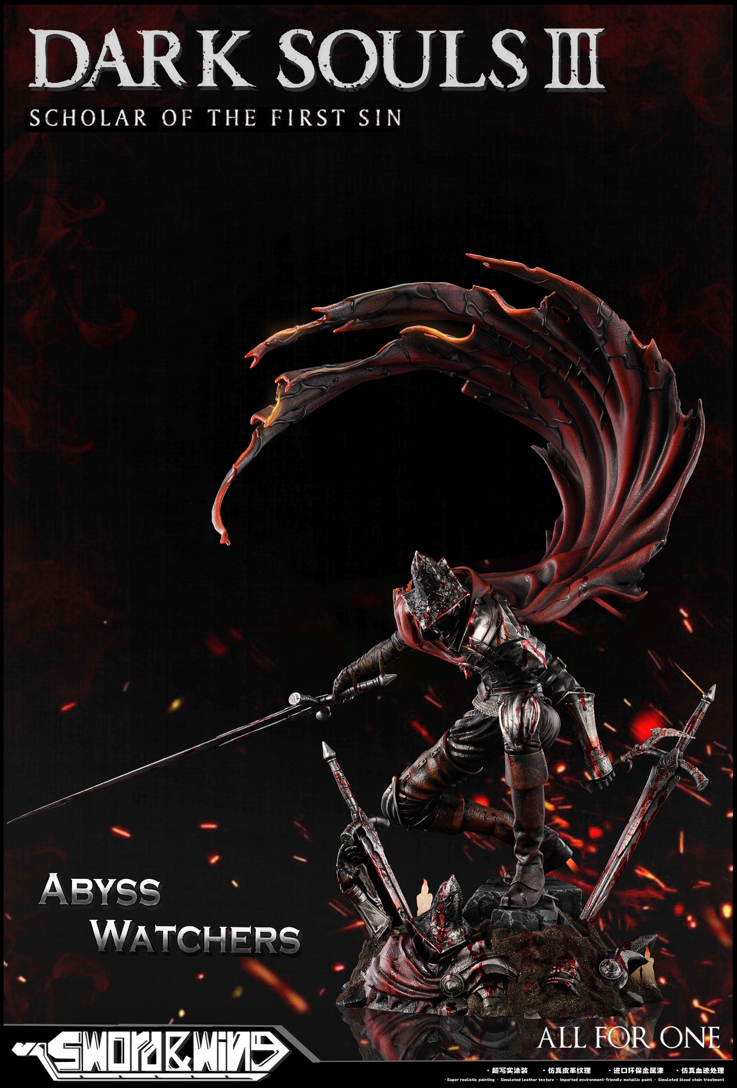 SWORD & WING STUDIO – DARK SOULS 3: ABYSS WATCHERS [SOLD OUT]