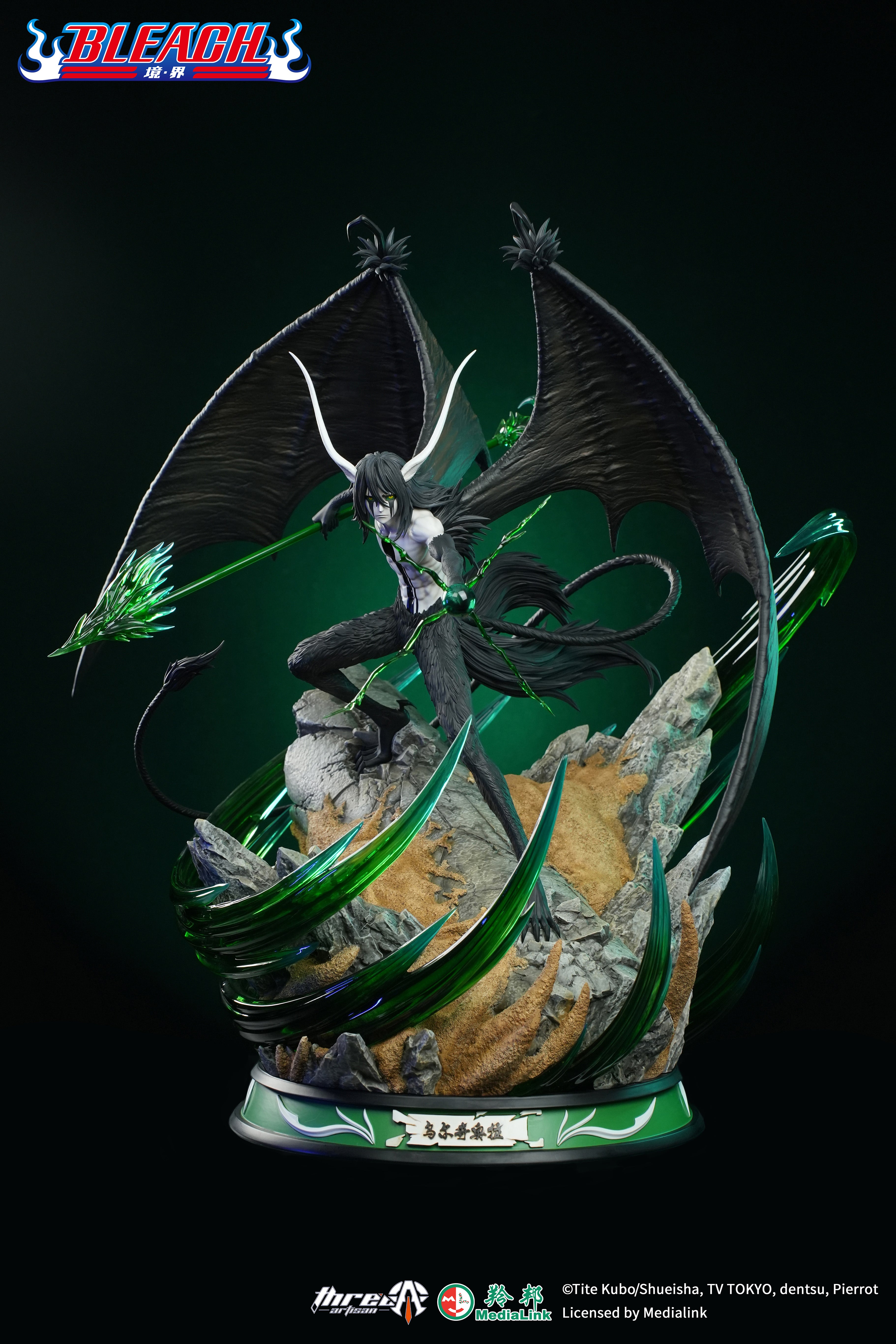 BANDAI MASTERLISE ULQUIORRA CIFER A賞 BANDAI MASTERLISE