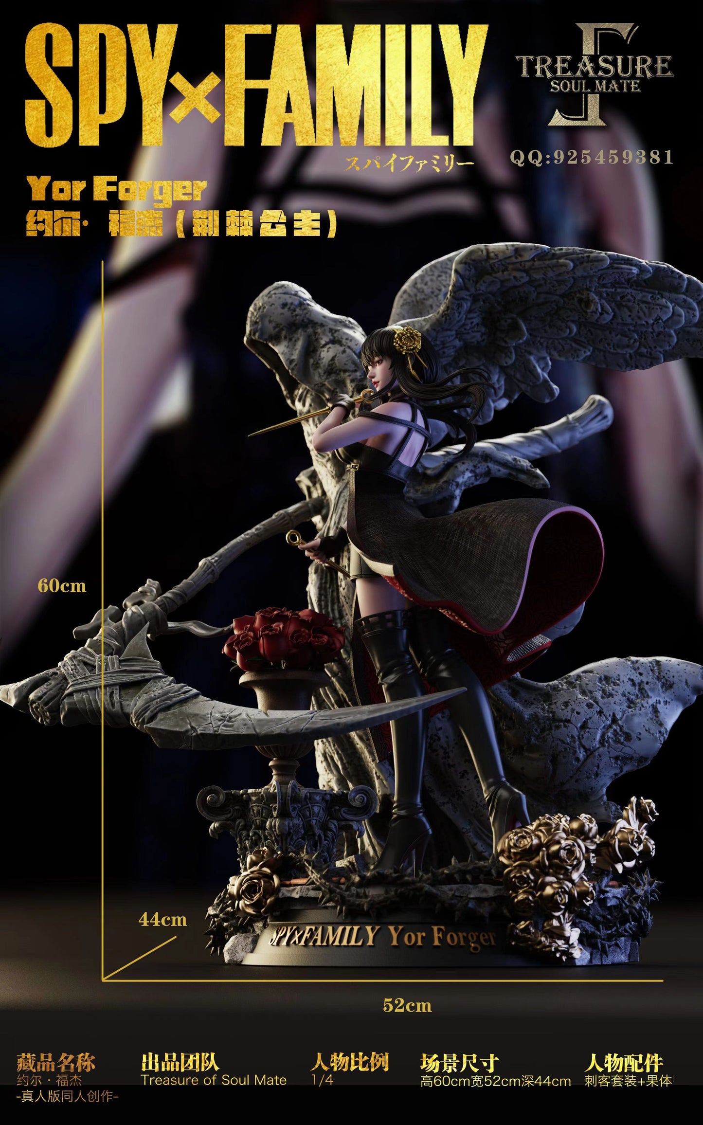 TREASURE OF SOUL MATE STUDIO – SPY x FAMILY: YOR FORGER 1/4 [SOLD OUT]