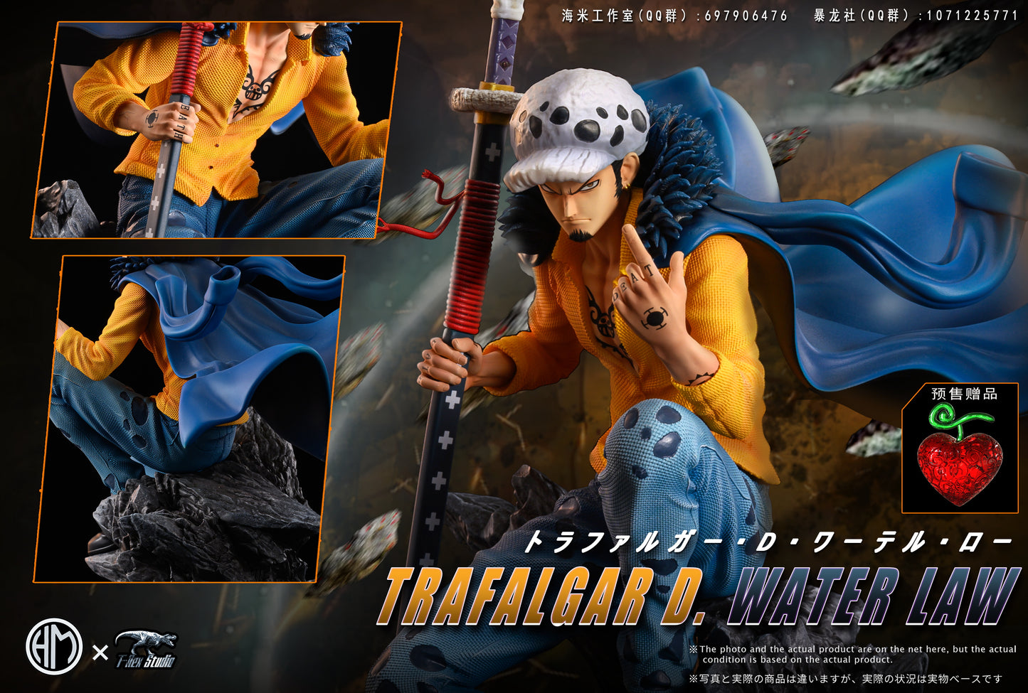 T-REX STUDIO – ONE PIECE: TRAFALGAR D. WATER LAW [SOLD OUT]