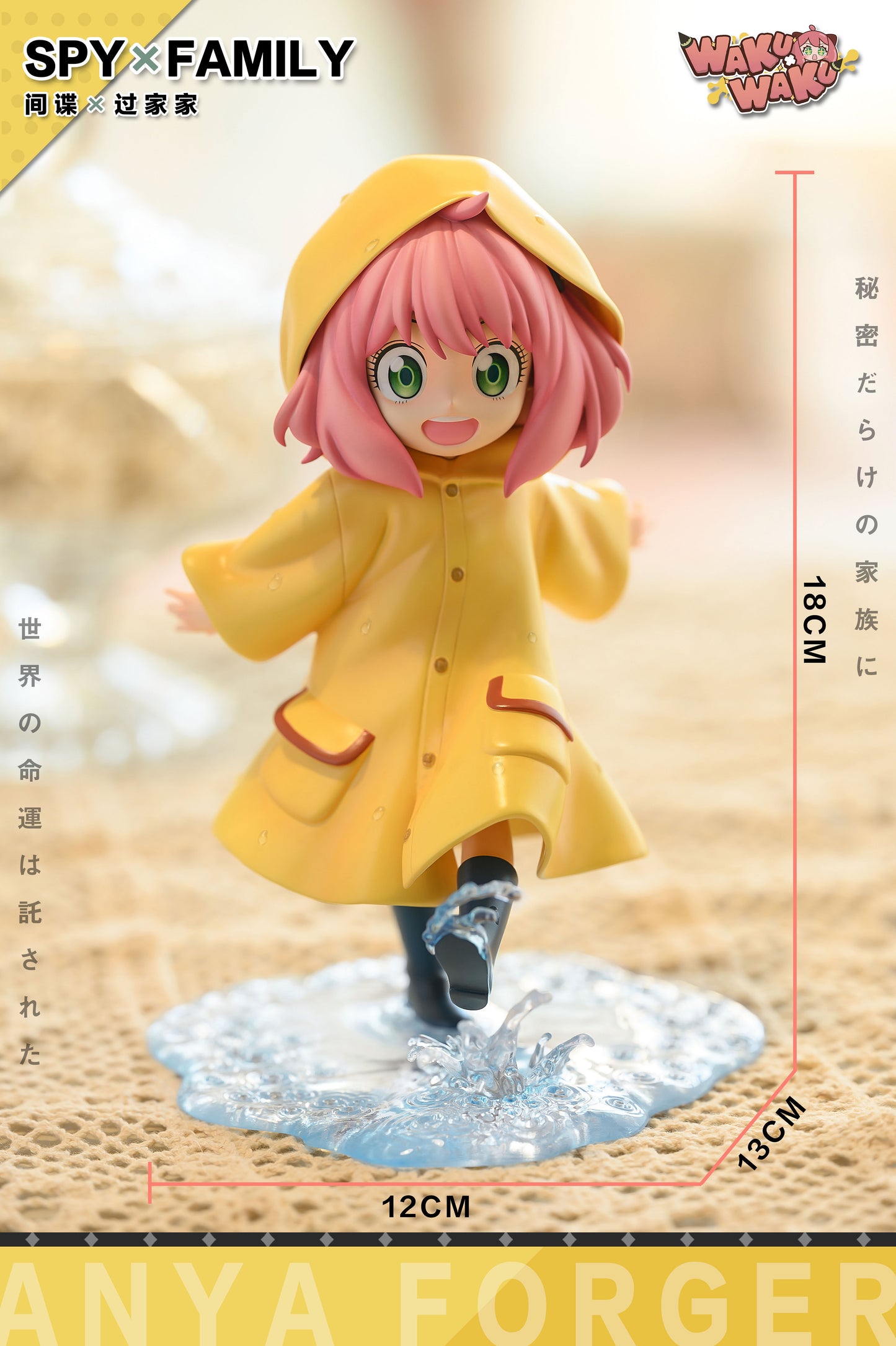 WAKUWAKU STUDIO – SPY x FAMILY: CONQUEST SERIES 1. WATER KICKING ANYA [SOLD OUT]