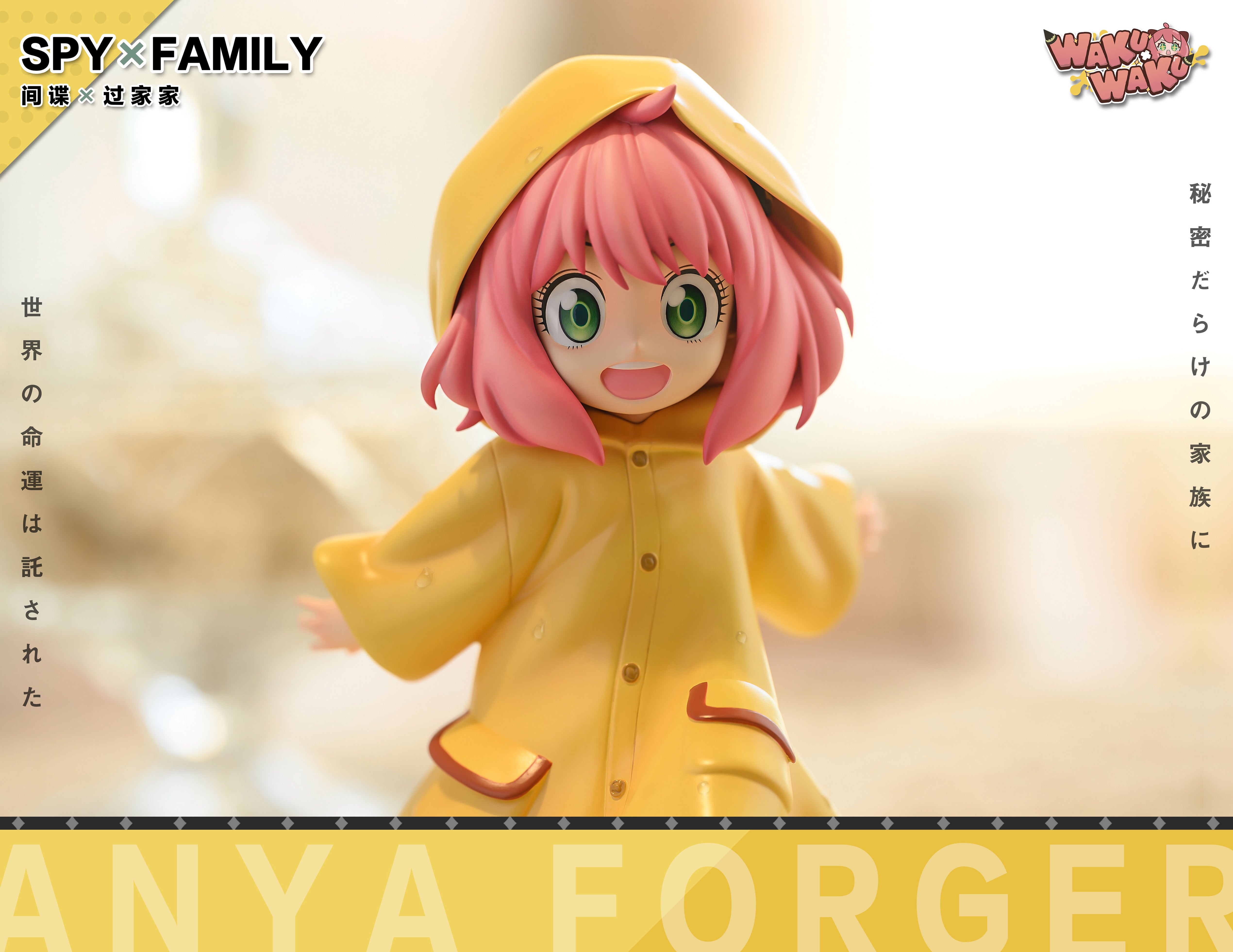 WAKUWAKU STUDIO – SPY x FAMILY: CONQUEST SERIES 1. WATER KICKING