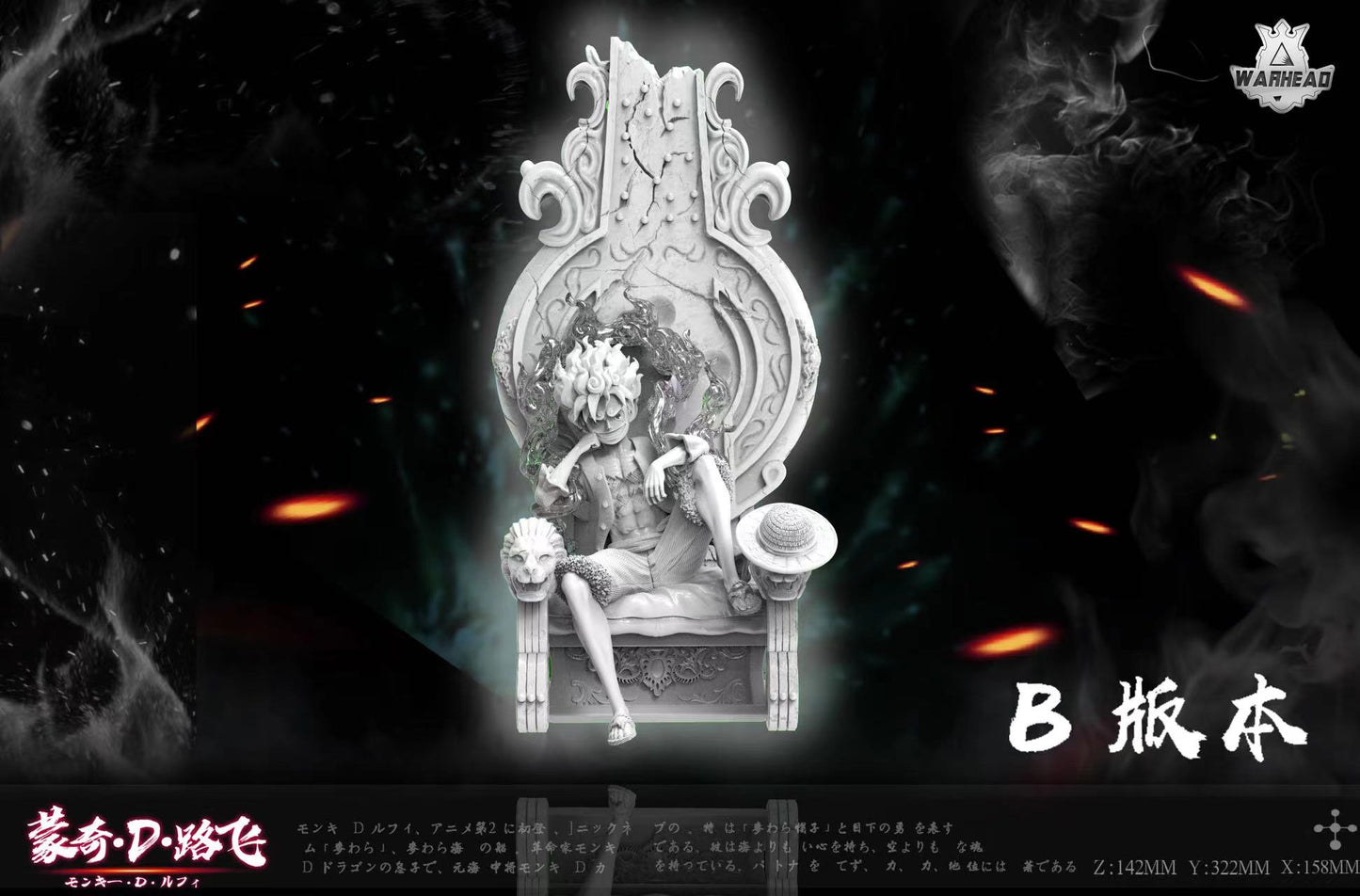 WARHEAD STUDIO – ONE PIECE: FIVE EMPERORS SITTING POSE LUFFY [IN STOCK]