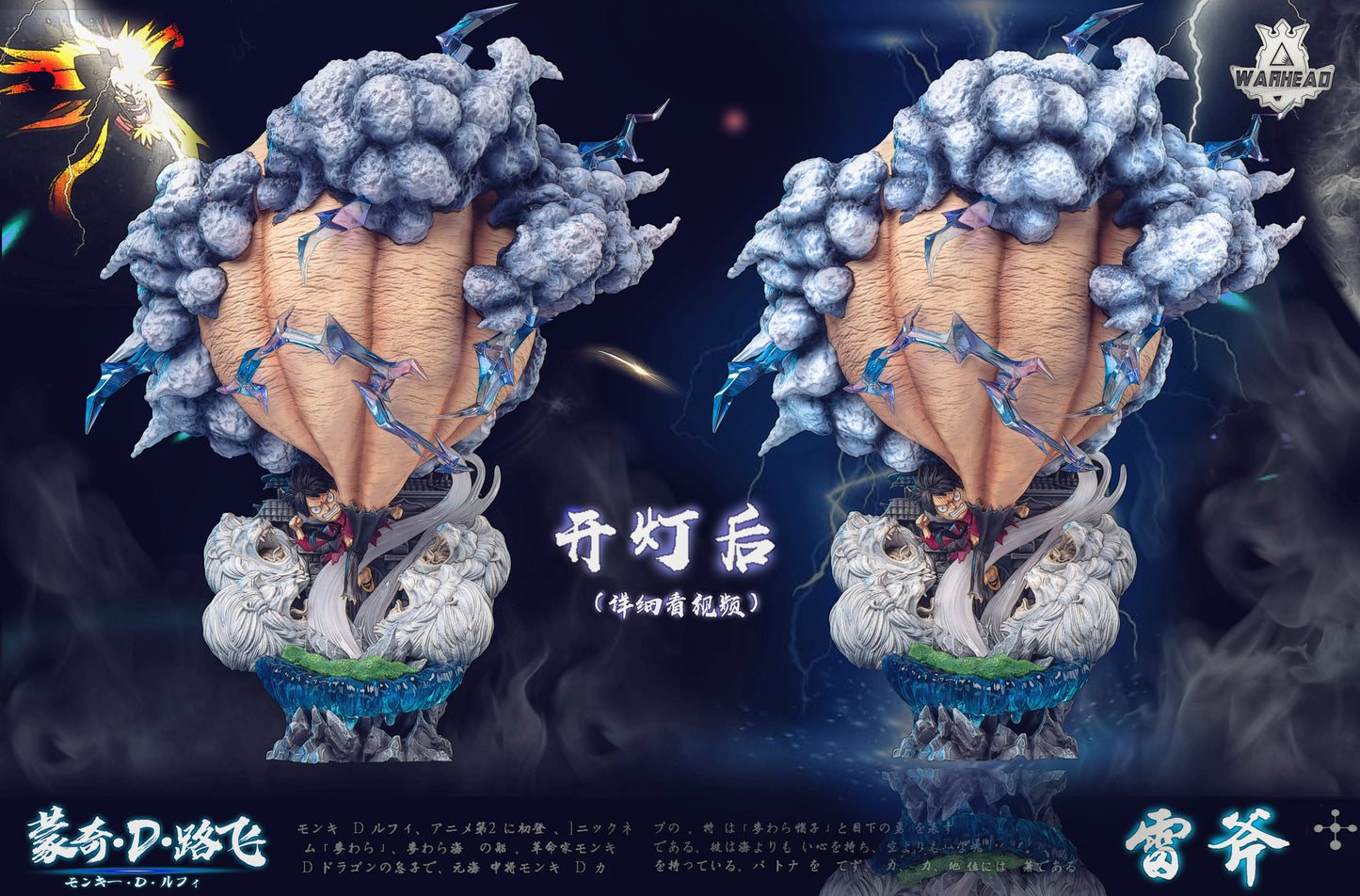 WARHEAD STUDIO – ONE PIECE: THOR AXE LUFFY [SOLD OUT]