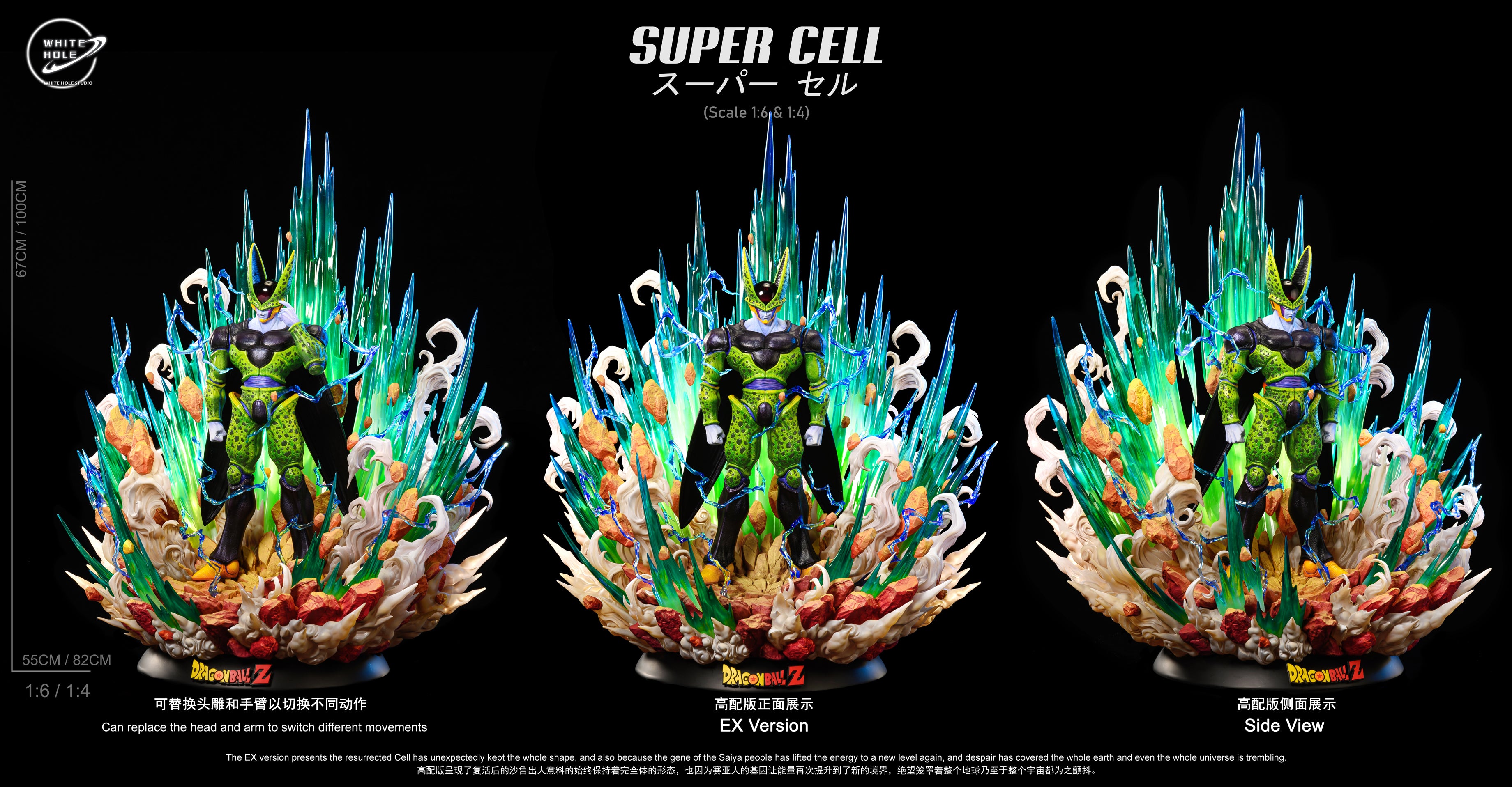 WHITE HOLE STUDIO – DRAGON BALL Z: CELL GAME SERIES, SUPER PERFECT