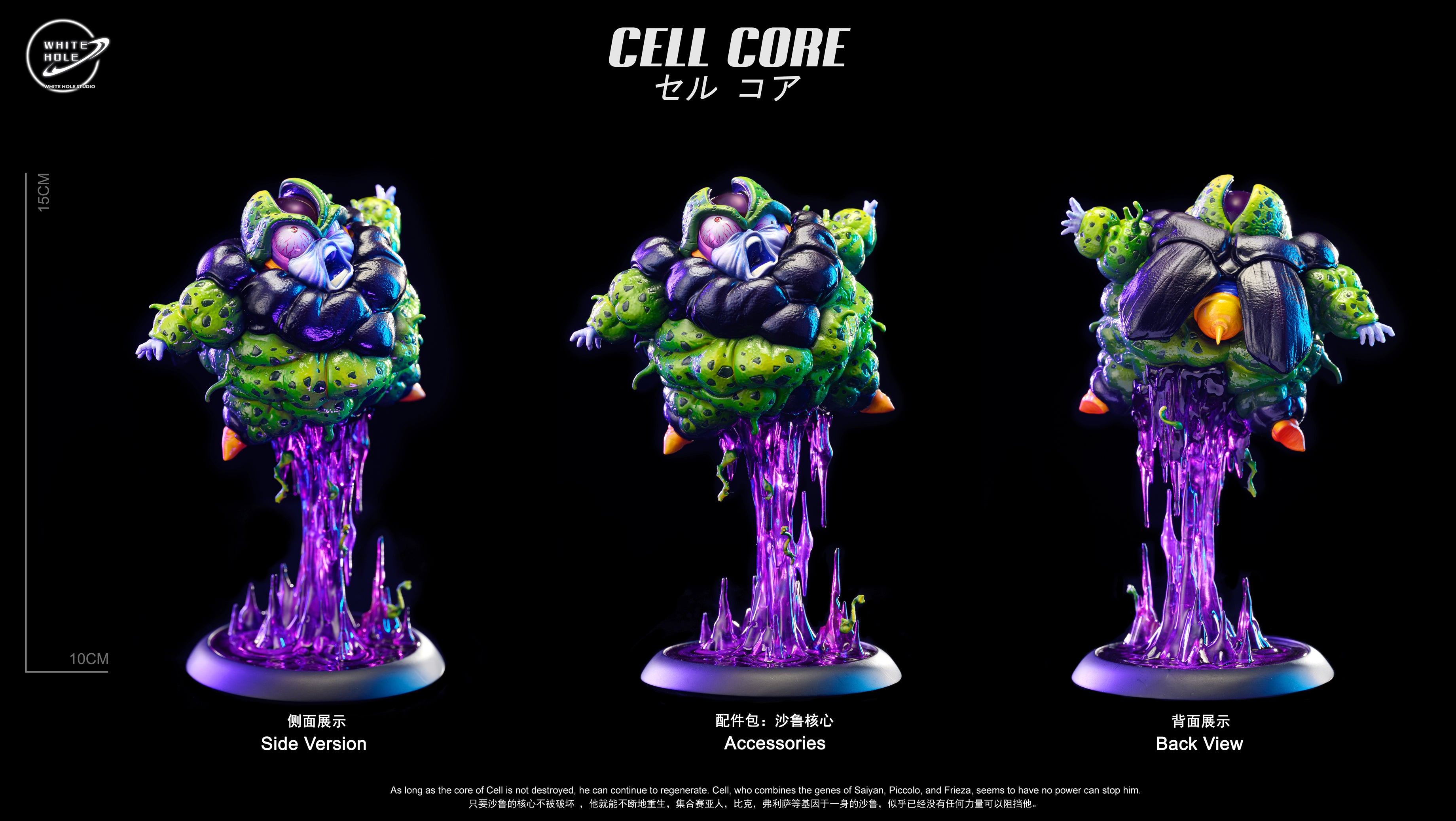 WHITE HOLE STUDIO – DRAGON BALL Z: CELL GAME SERIES, SUPER PERFECT