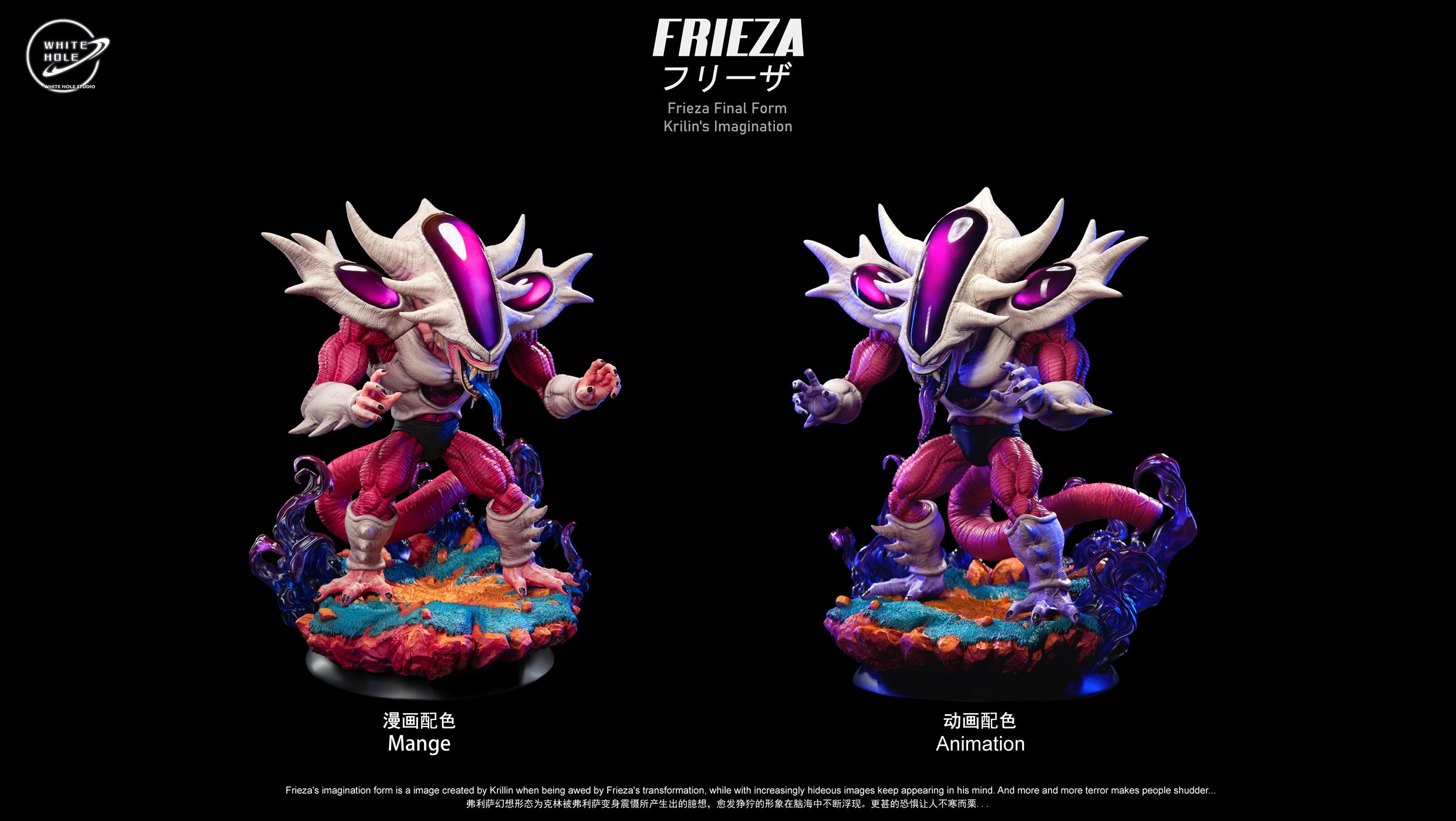 WHITE HOLE STUDIO – DRAGON BALL Z: NAMEK SERIES, FRIEZA'S FINAL