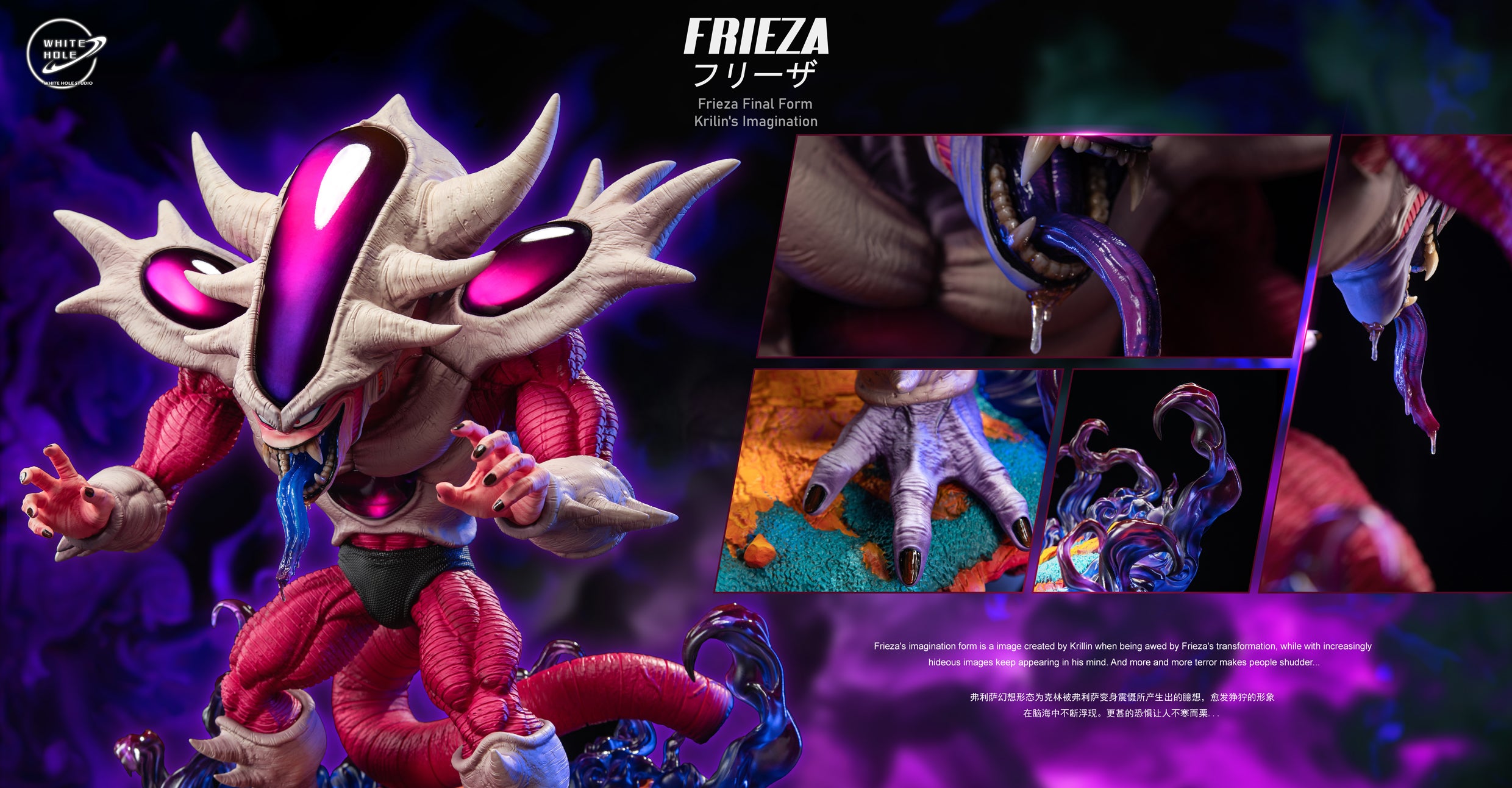WHITE HOLE STUDIO – DRAGON BALL Z: NAMEK SERIES, FRIEZA'S FINAL