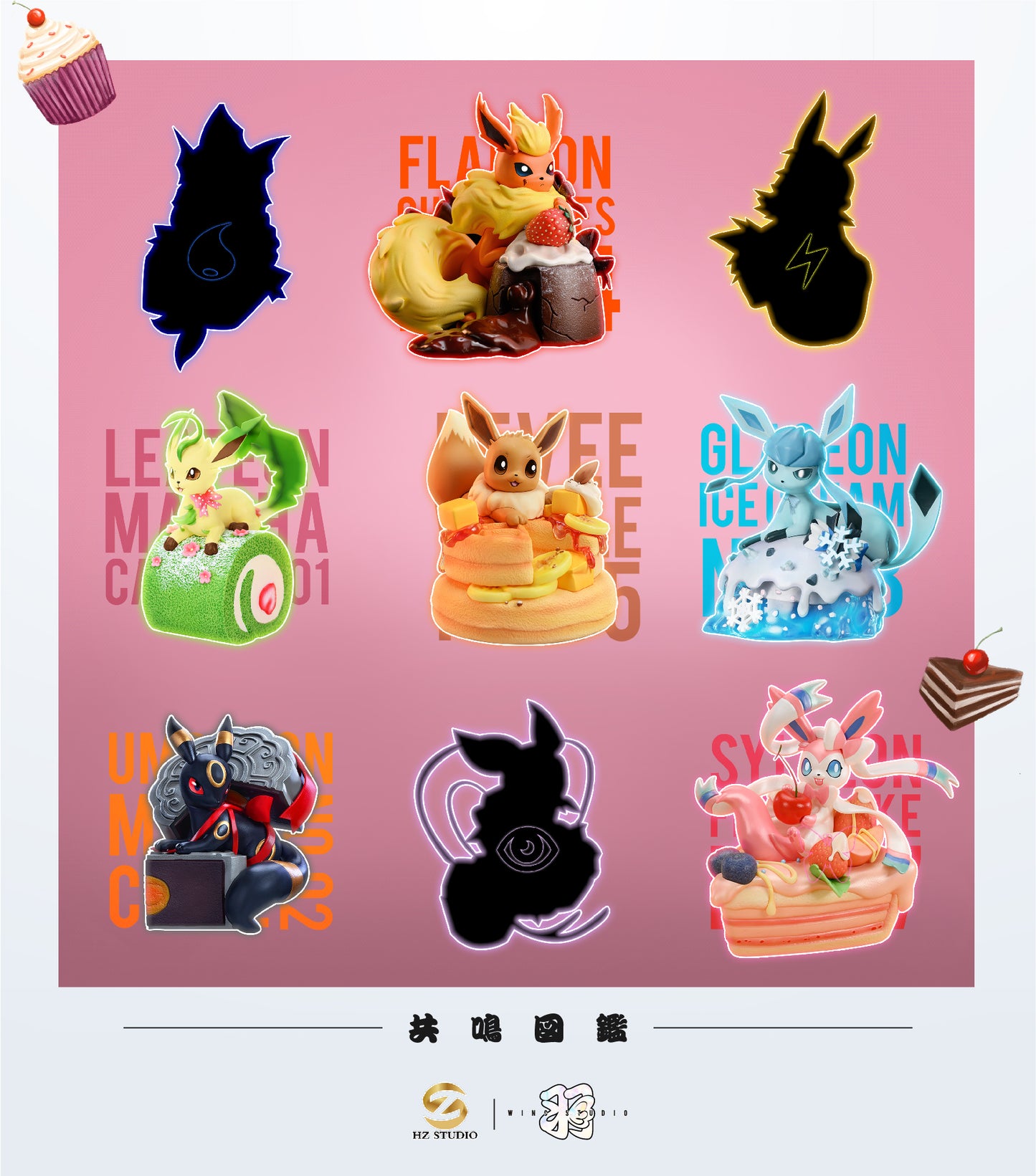 WING x HZ STUDIO – POKEMON: DESSERT SERIES 06. SYLVEON FRUITCAKE [IN STOCK]