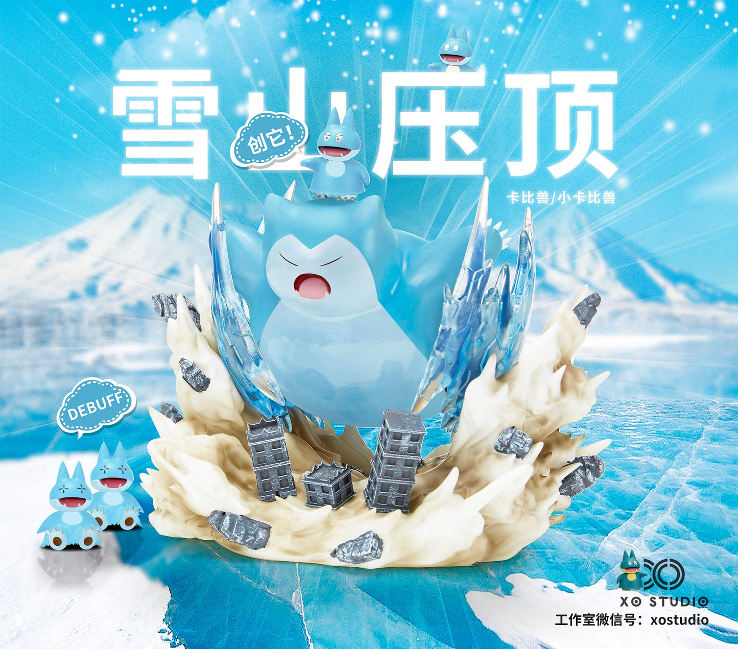 XO STUDIO – POKEMON: GEN 1 SCALE WORLD SERIES, SNORLAX EVOLUTION FAMILY [SOLD OUT]