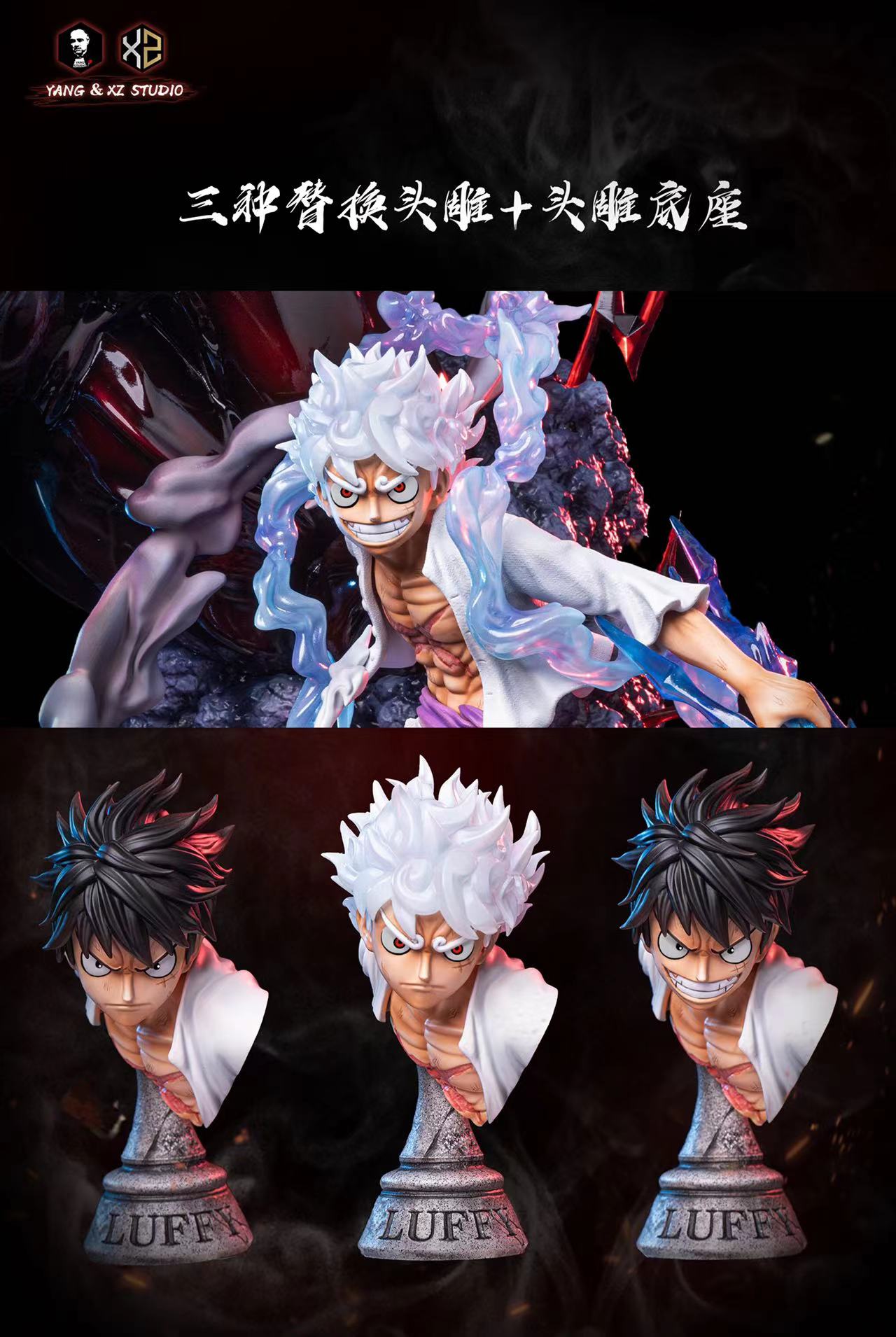 XS x YANG STUDIO – ONE PIECE: “SUN GOD” NIKA LUFFY VS DRAGON FORM KAIDO [SOLD OUT]
