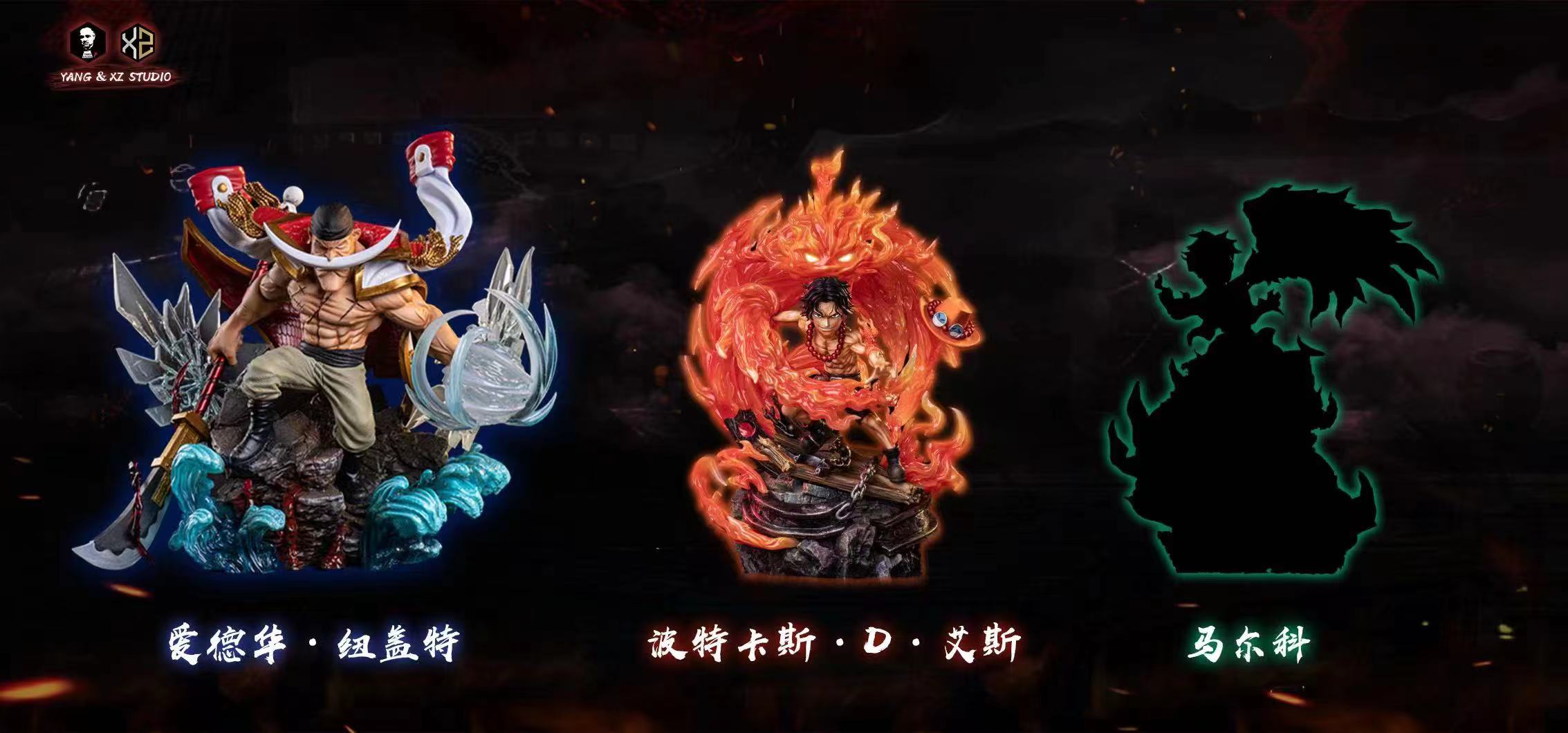 XS x YANG STUDIO – ONE PIECE: 2ND DIVISION COMMANDER ACE [SOLD OUT