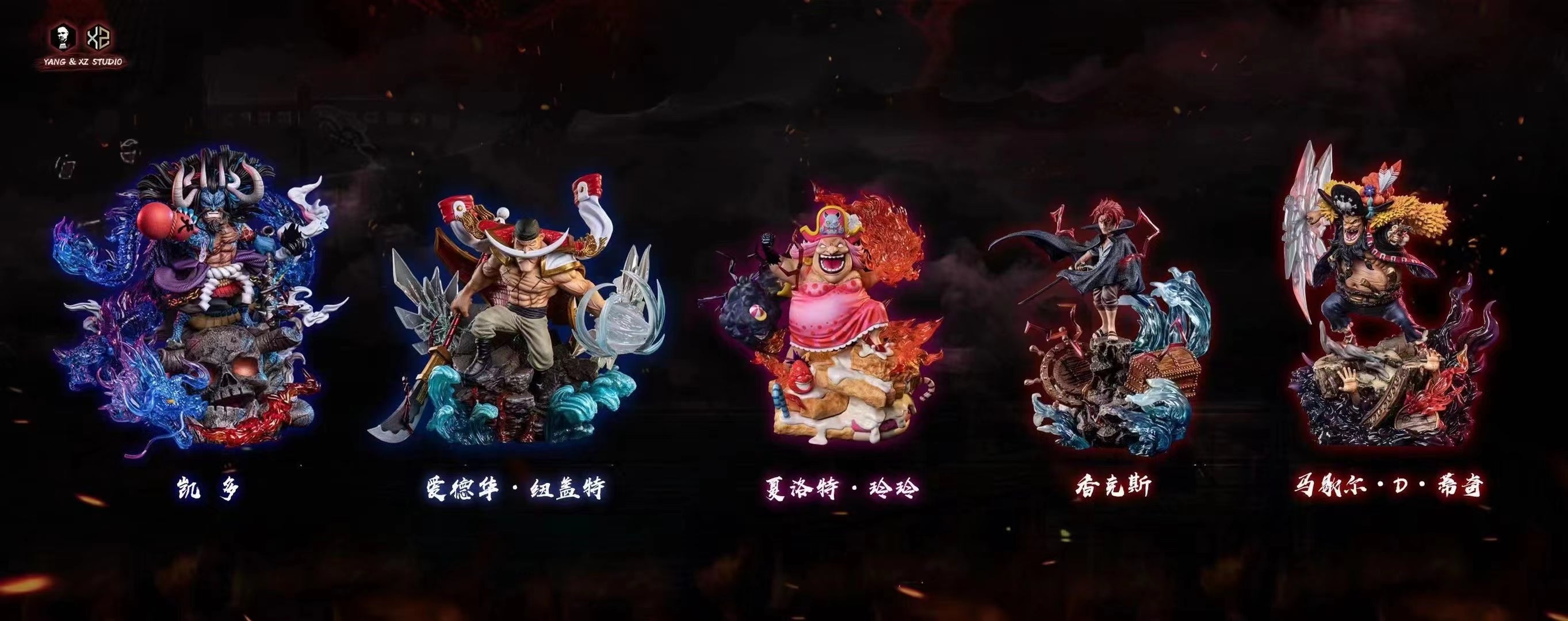 XS x YANG STUDIO – ONE PIECE: YONKO SERIES, BLACKBEARD MARSHALL D