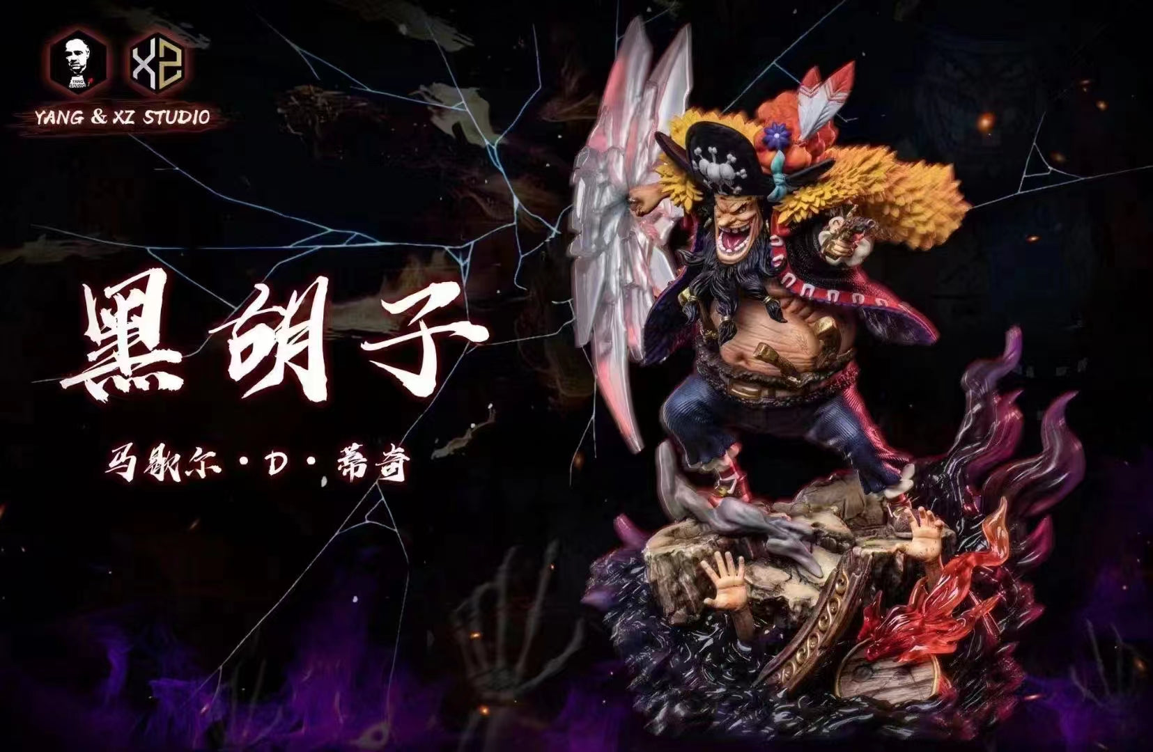 XS x YANG STUDIO – ONE PIECE: YONKO SERIES, BLACKBEARD MARSHALL D