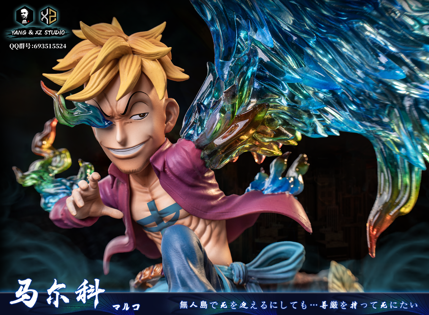XS x YANG STUDIO – ONE PIECE: MARCO THE PHOENIX [SOLD OUT]