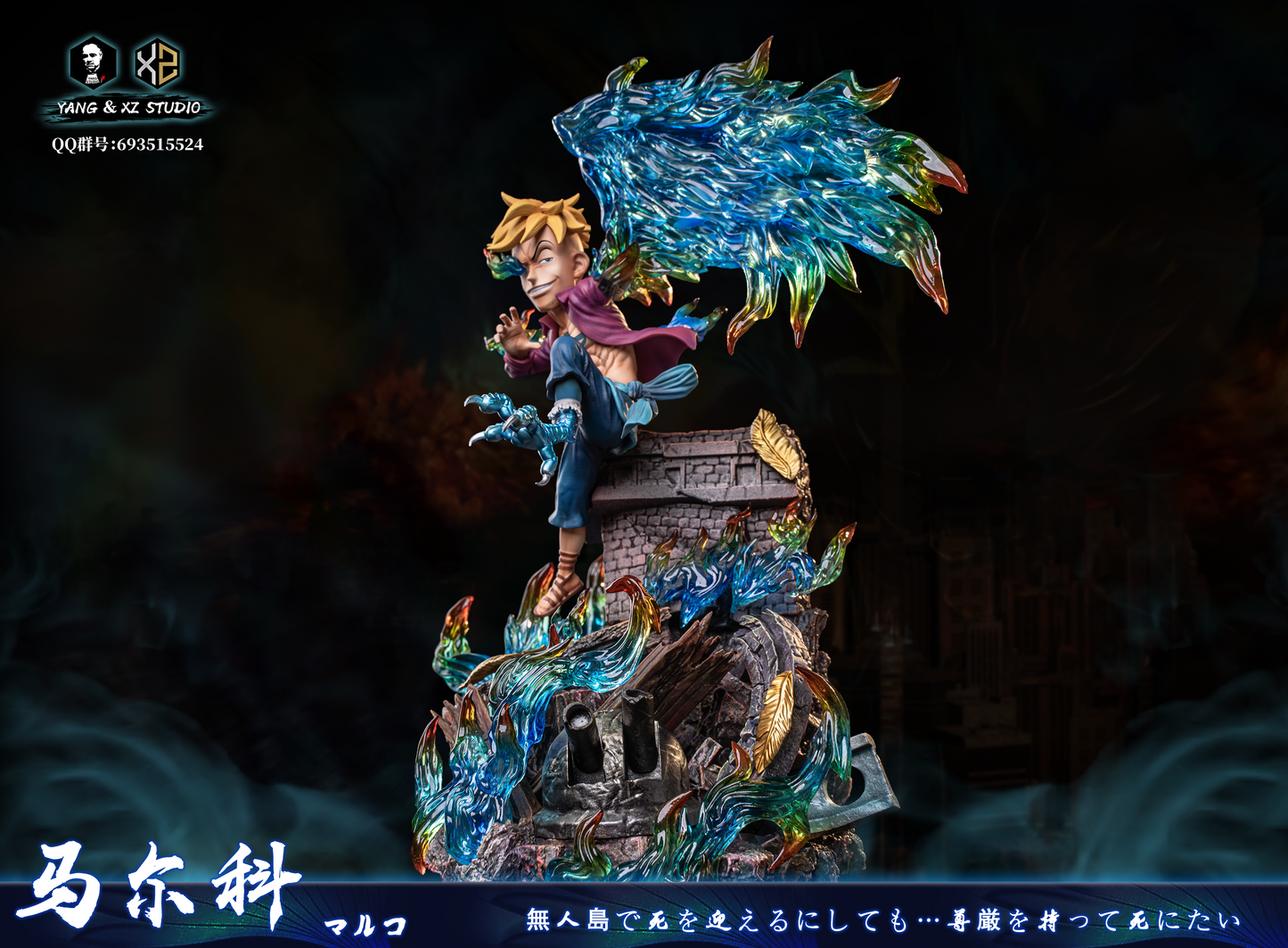 XS x YANG STUDIO – ONE PIECE: MARCO THE PHOENIX [SOLD OUT]