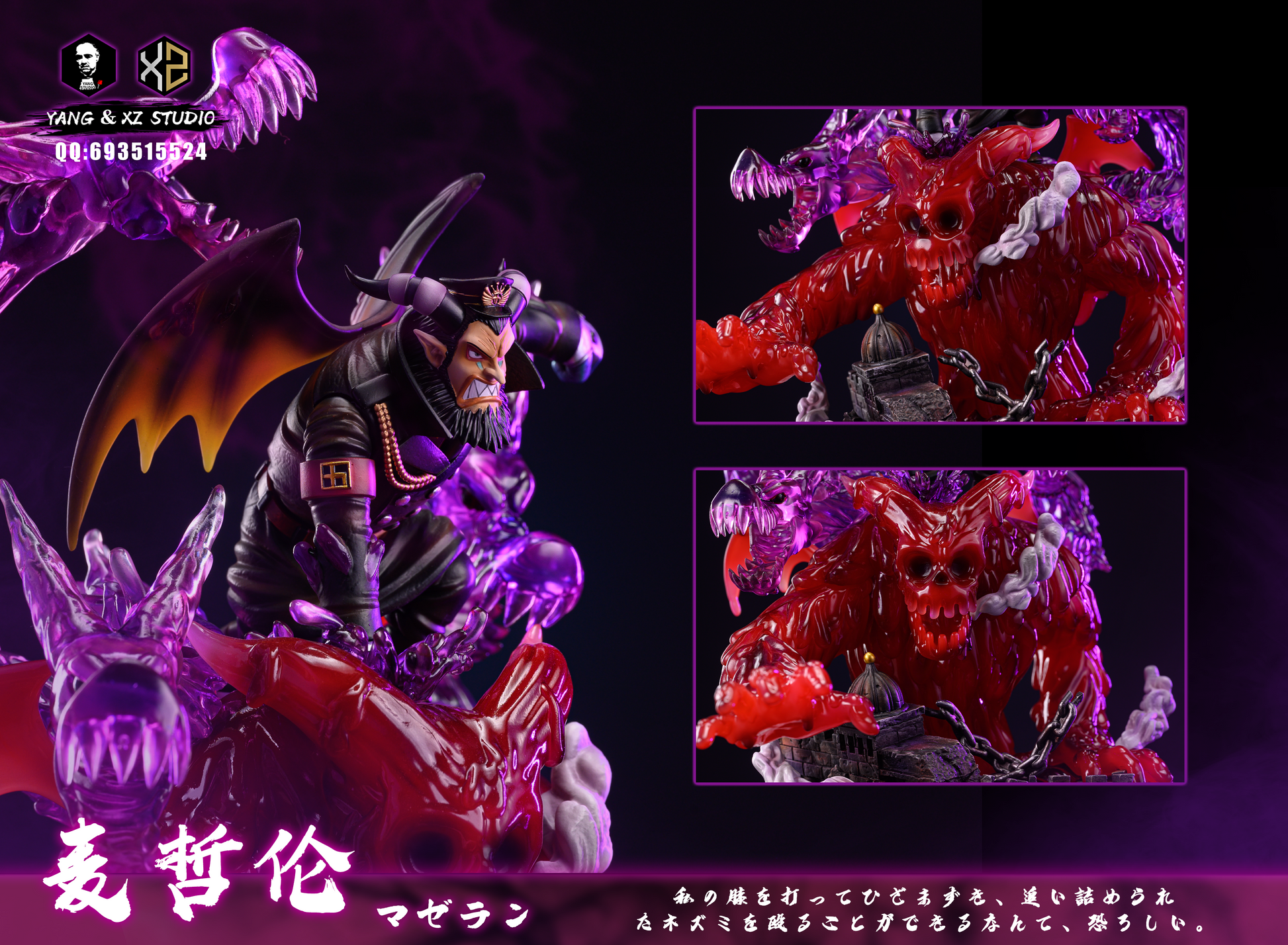 XS x YANG STUDIO – ONE PIECE: CHIEF WARDEN MAGELLAN [IN
