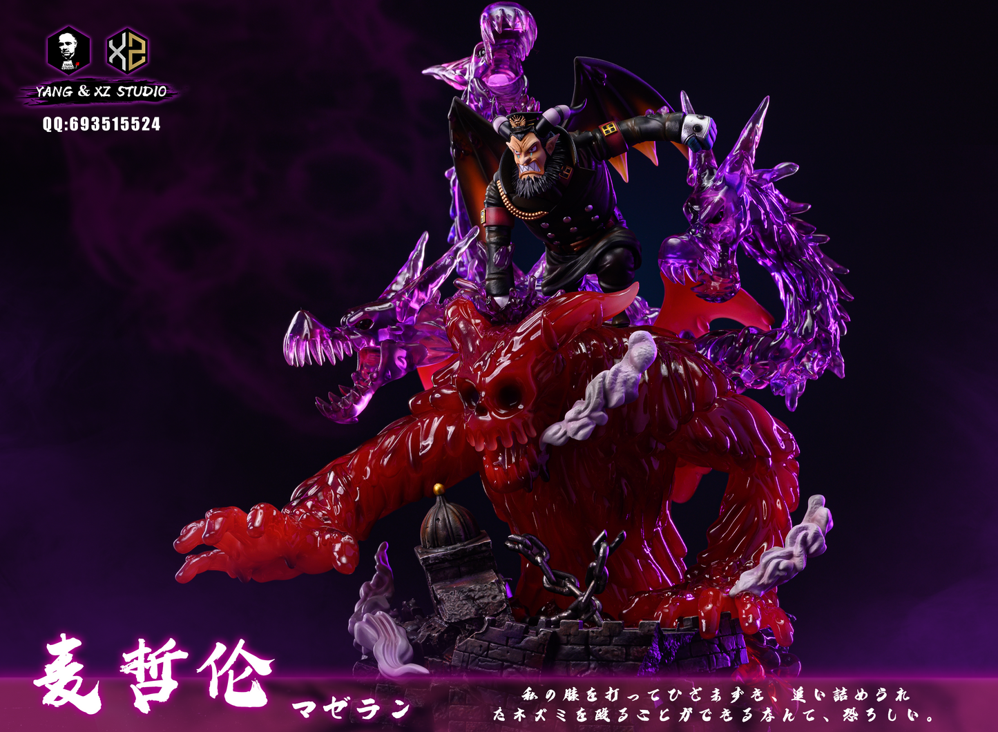 XS x YANG STUDIO – ONE PIECE: CHIEF WARDEN MAGELLAN [SOLD OUT]