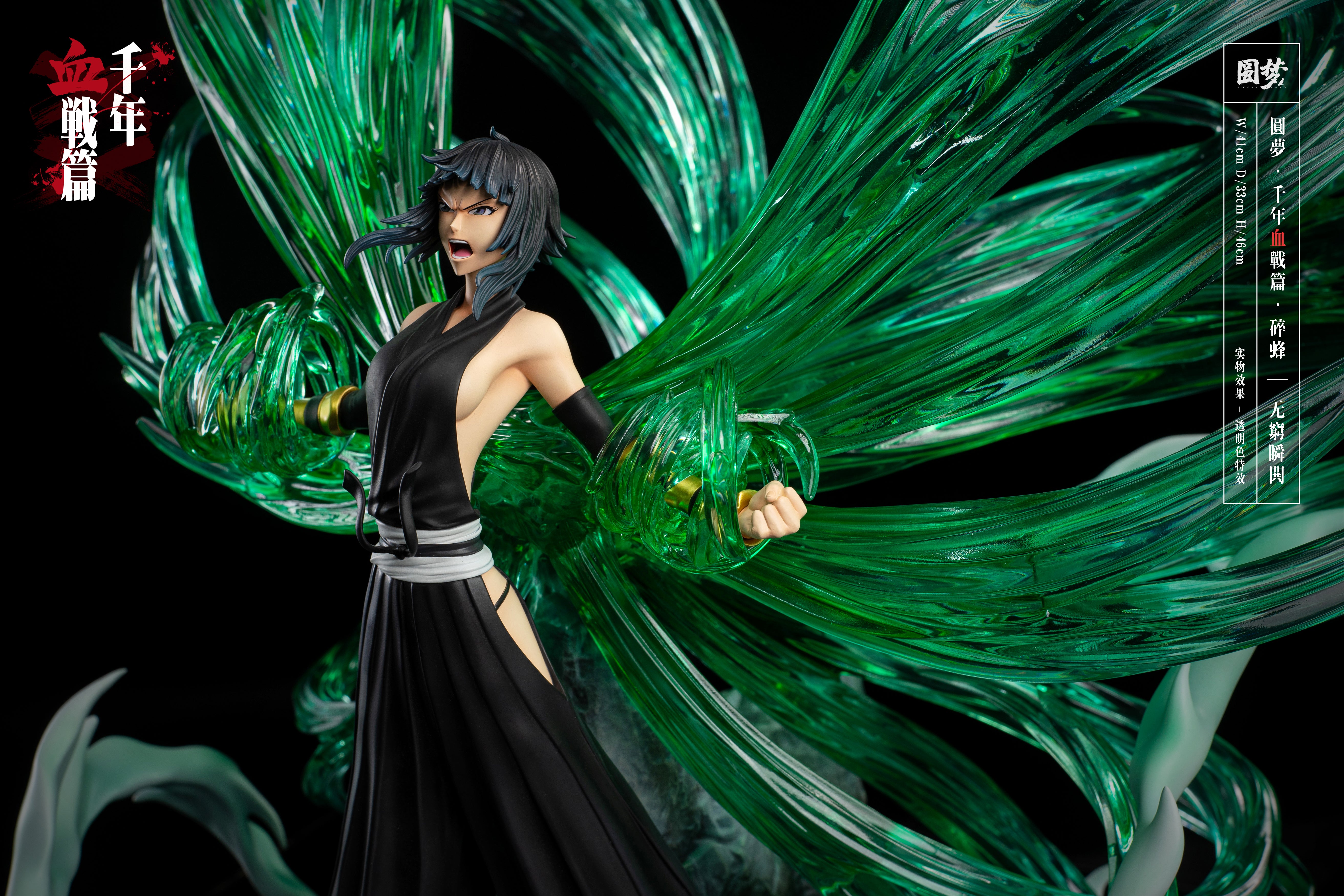 YUAN MENG STUDIO – BLEACH: THOUSAND-YEAR BLOOD WAR SERIES 5