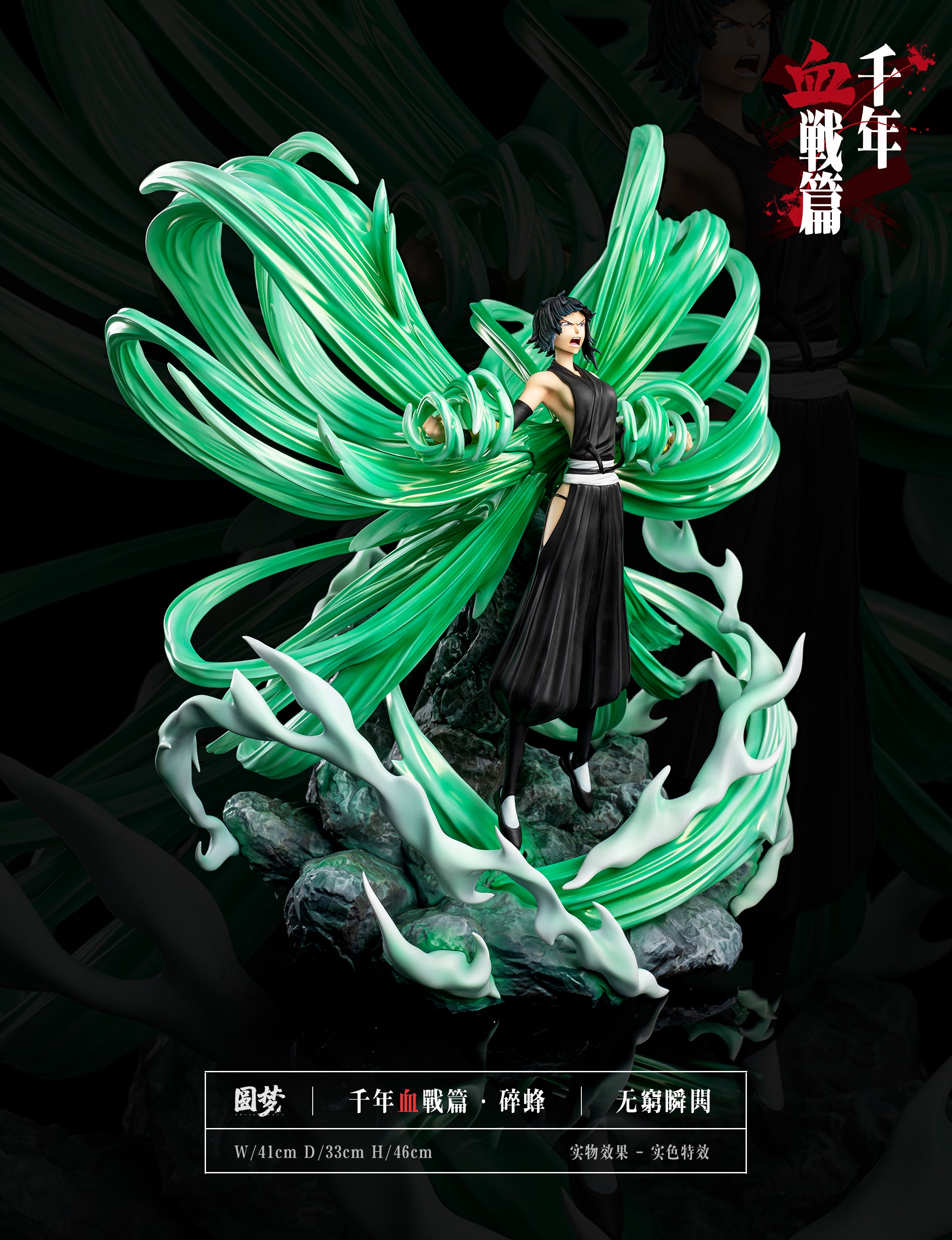 YUAN MENG STUDIO – BLEACH: THOUSAND-YEAR BLOOD WAR SERIES 5