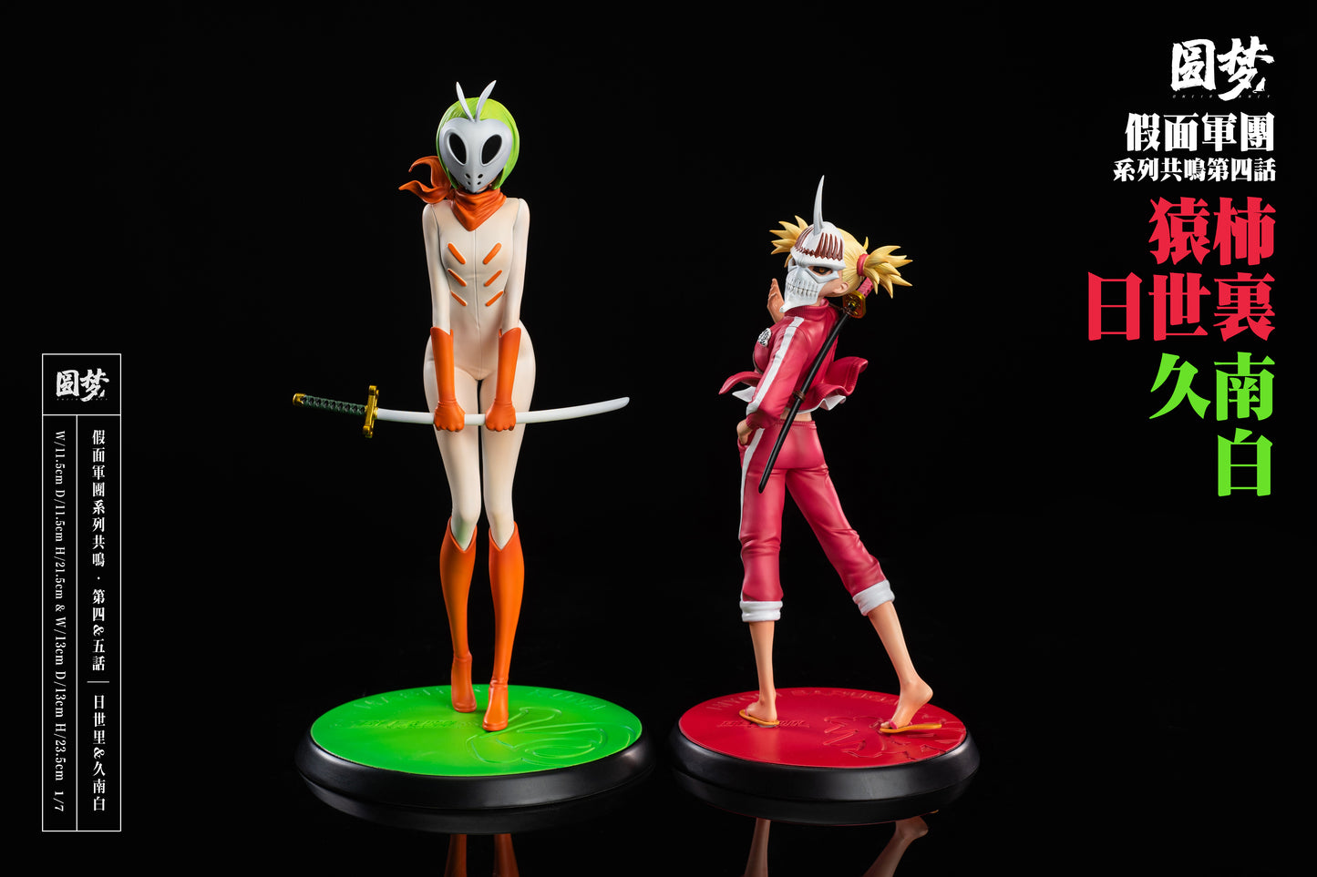 YUAN MENG STUDIO – BLEACH: VISORED SERIES 4. HIYORI 5. MASHIRO [SOLD OUT]