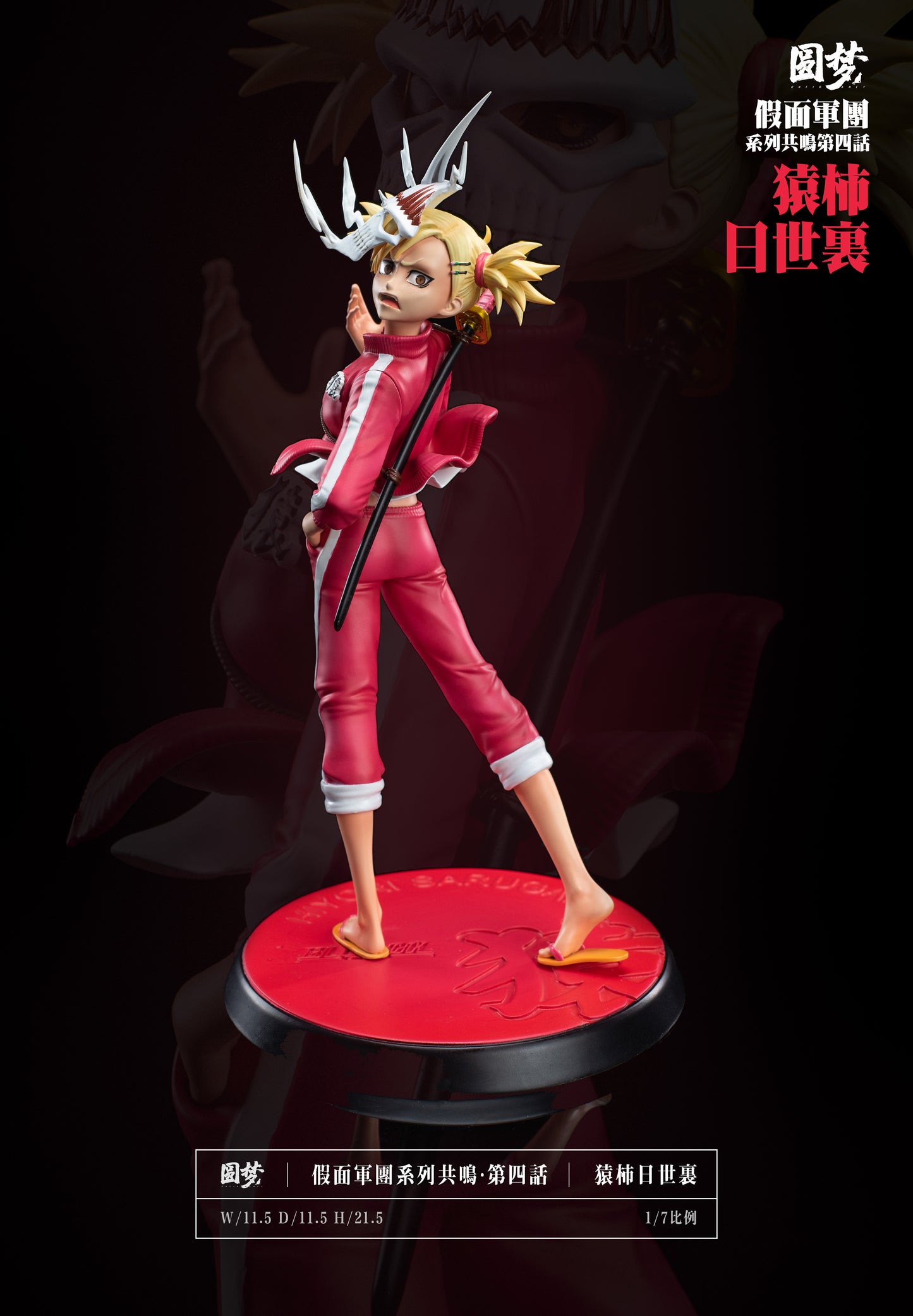 YUAN MENG STUDIO – BLEACH: VISORED SERIES 4. HIYORI 5. MASHIRO [SOLD OUT]
