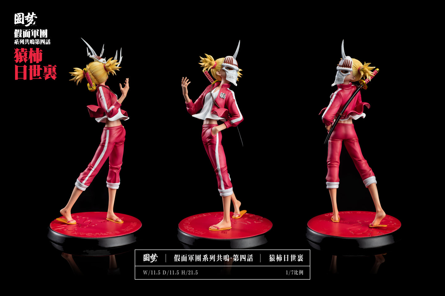 YUAN MENG STUDIO – BLEACH: VISORED SERIES 4. HIYORI 5. MASHIRO [SOLD OUT]
