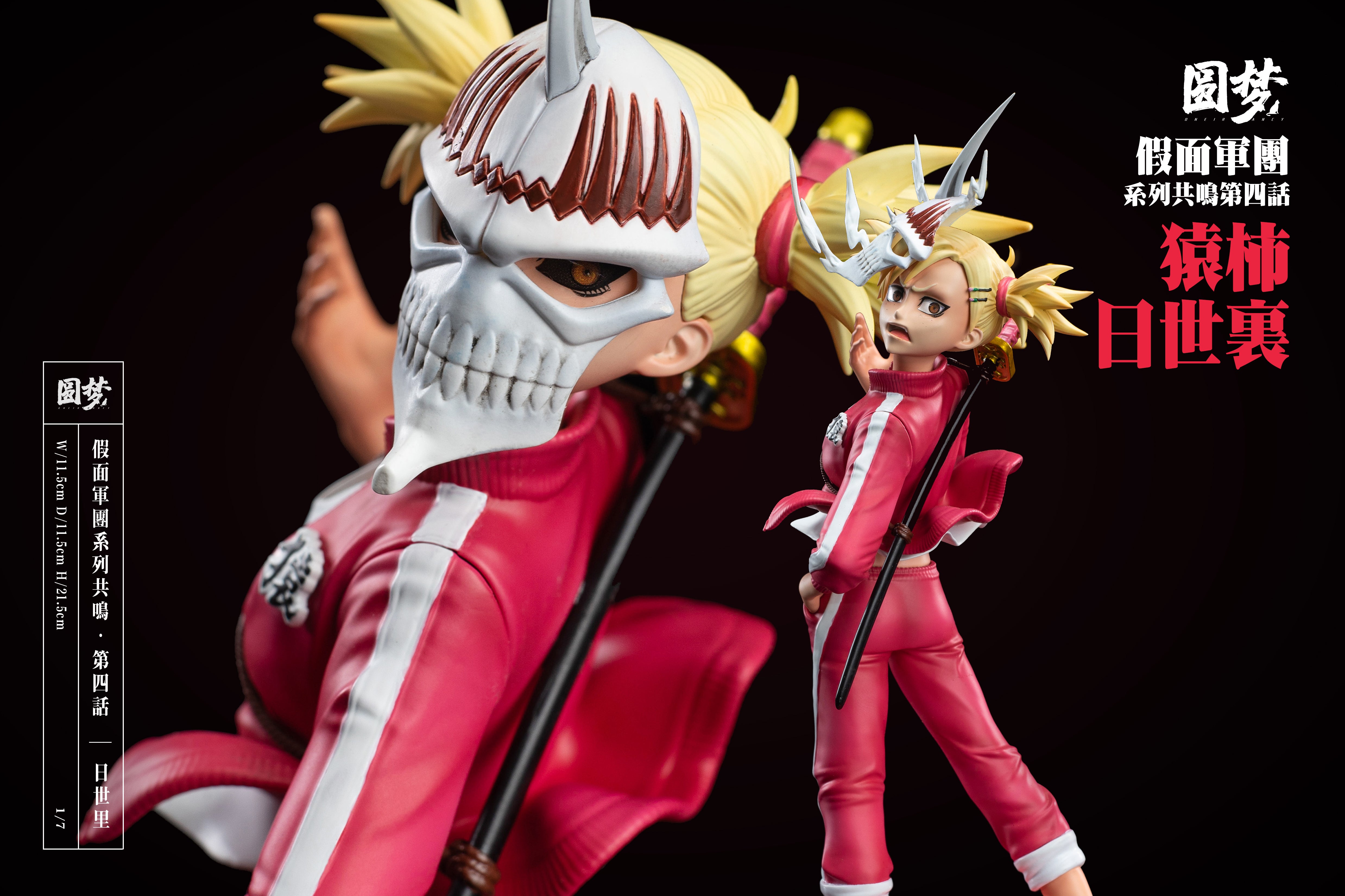 YUAN MENG STUDIO – BLEACH: VISORED SERIES 4. HIYORI 5. MASHIRO