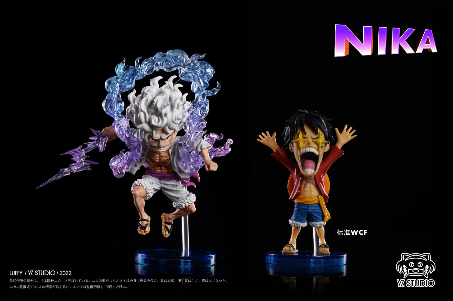 YZ STUDIO – ONE PIECE: ONIGASHIMA ARC 1. GEAR FIFTH NIKA LUFFY [IN STOCK]