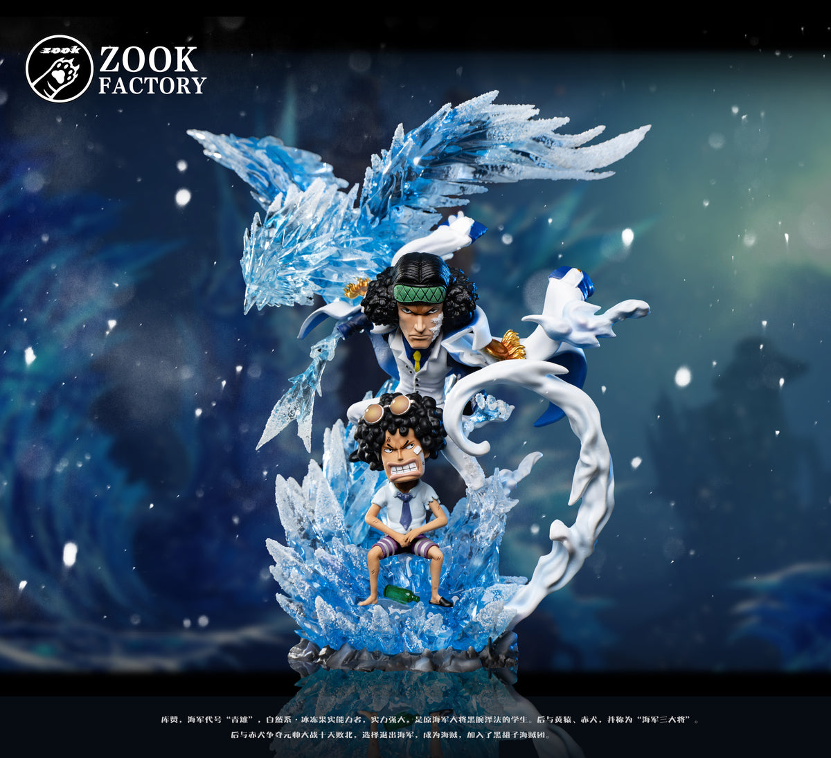 Tree Admerals ZOOK FACTORY STUDIO – ONE PIECE: THREE ADMIRALS SERIES 2. AOKIJI [SOLD ...