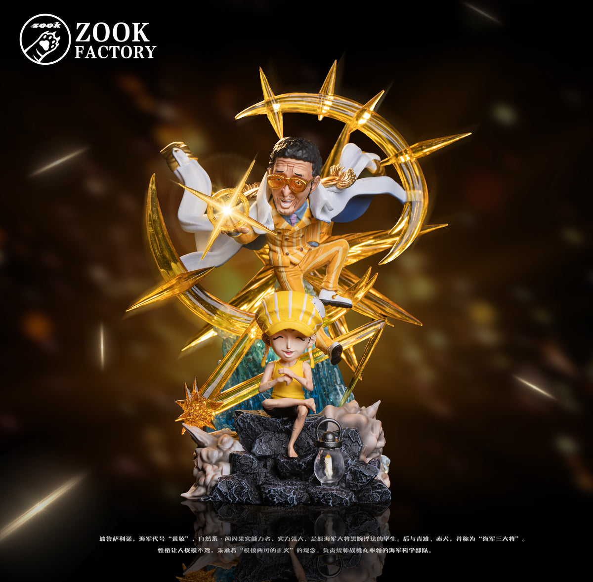 ZOOK FACTORY STUDIO – ONE PIECE: THREE ADMIRALS SERIES 3. KIZARU [SOLD ...
