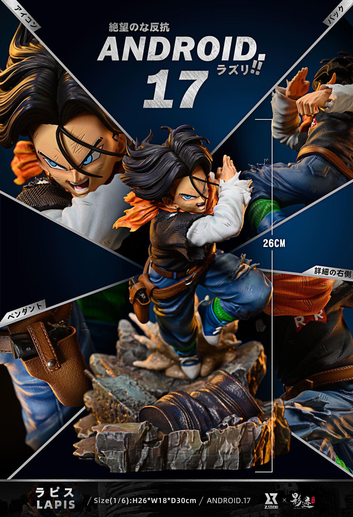 Z x DIM MODEL STUDIO – DRAGON BALL Z: BATTLE IN THE FUTURE SERIES, AND ...